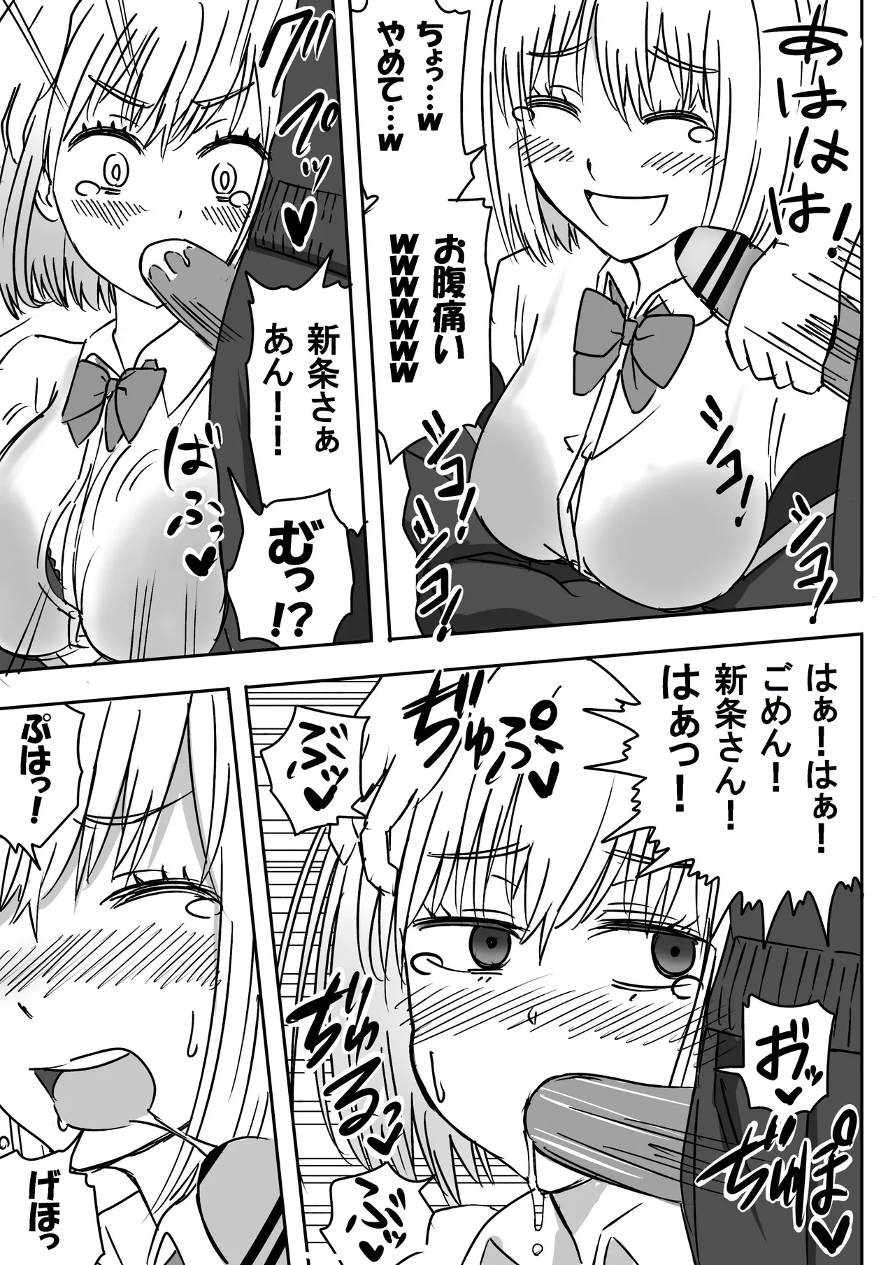 SSSS.GRIDGIRLSPT.1～PT.7 Page.15
