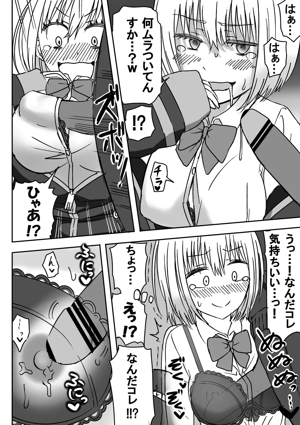 SSSS.GRIDGIRLSPT.1～PT.7 Page.16