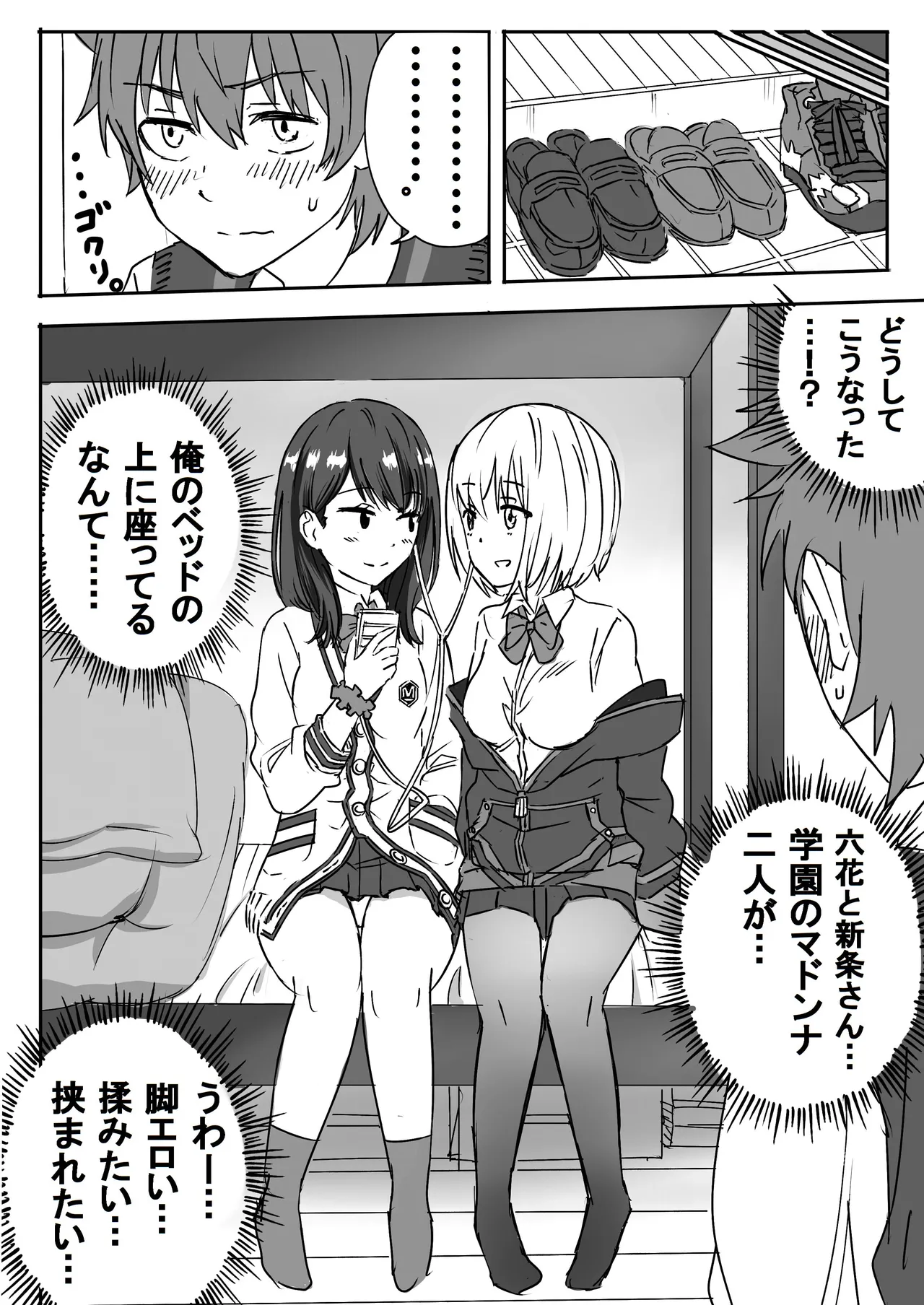SSSS.GRIDGIRLSPT.1～PT.7 Page.4