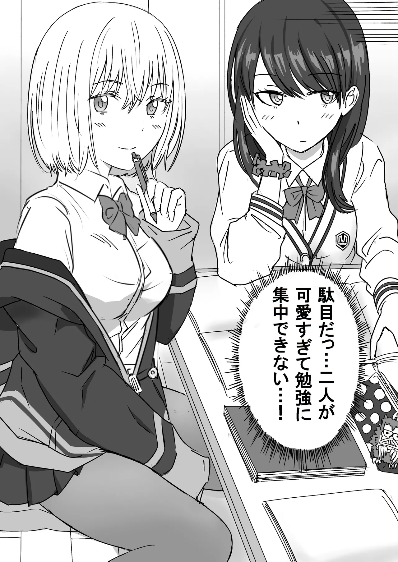 SSSS.GRIDGIRLSPT.1～PT.7 Page.7