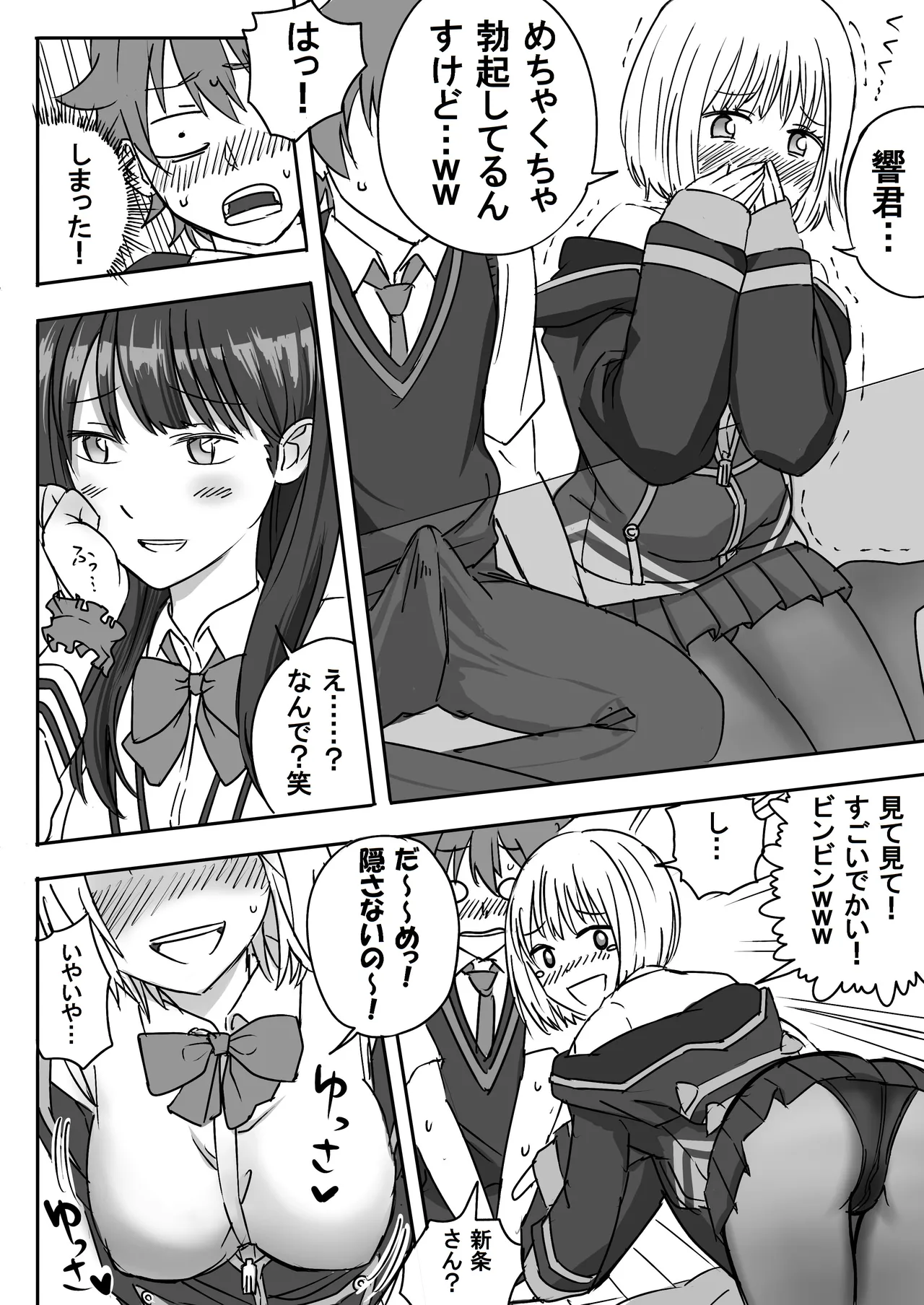 SSSS.GRIDGIRLSPT.1～PT.7 Page.9
