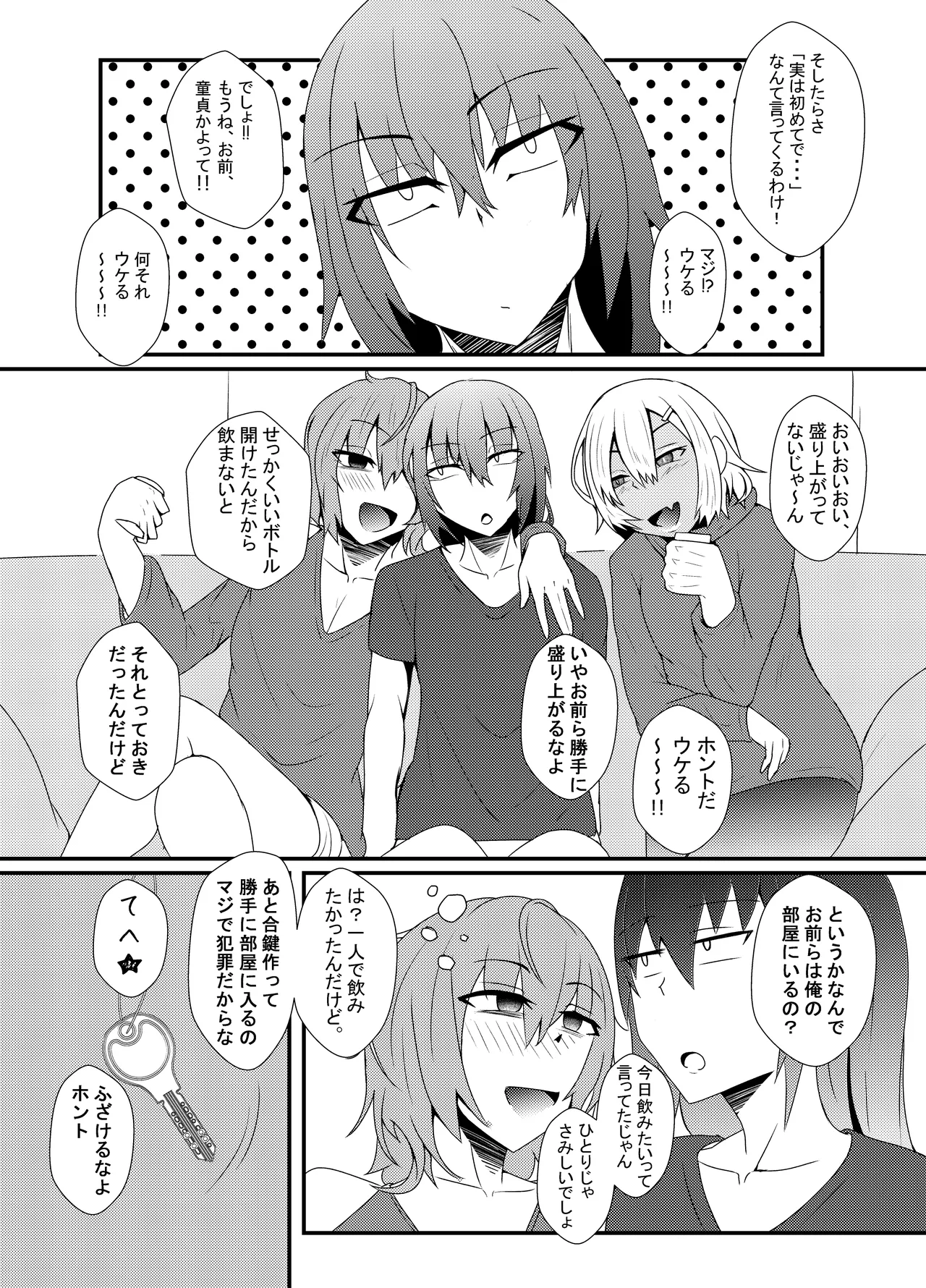 お兄さんのエロ本プレビュー版 Page.4