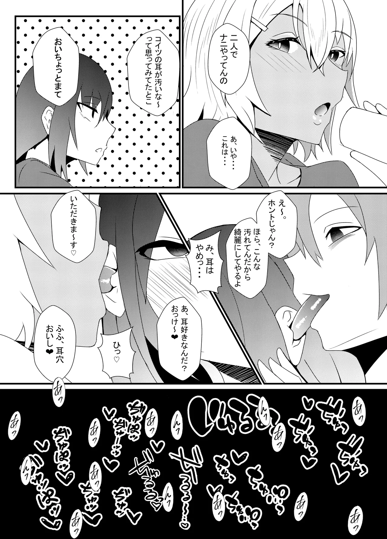 お兄さんのエロ本プレビュー版 Page.6