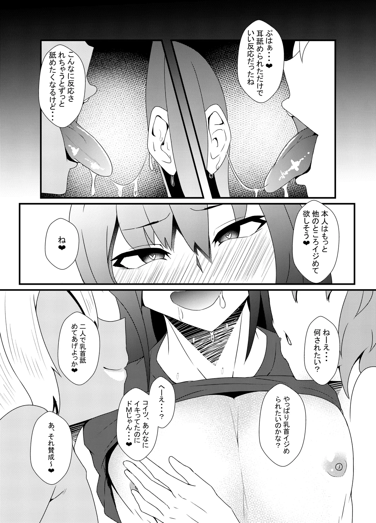 お兄さんのエロ本プレビュー版 Page.7