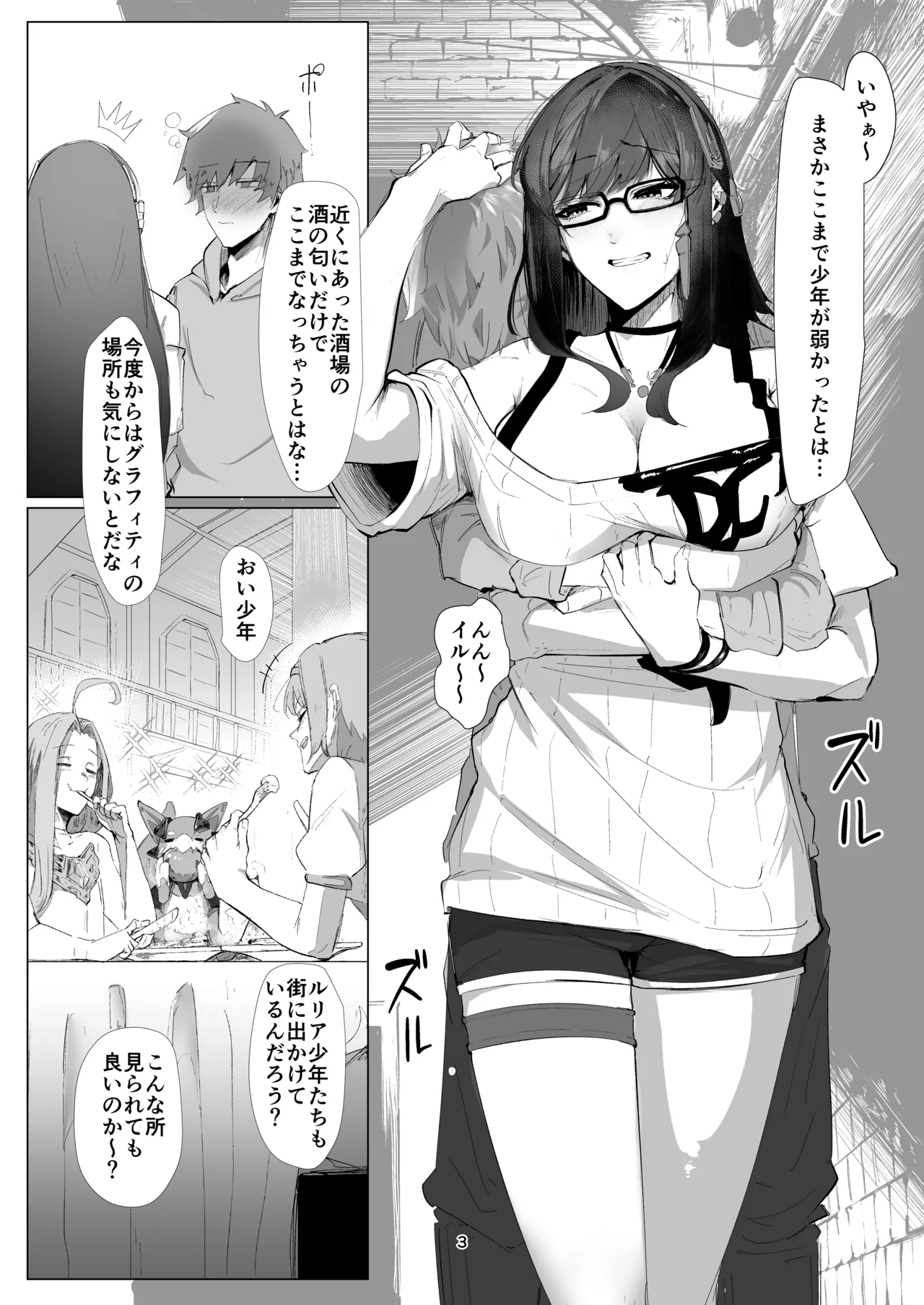 ILL NIGHT II Page.2