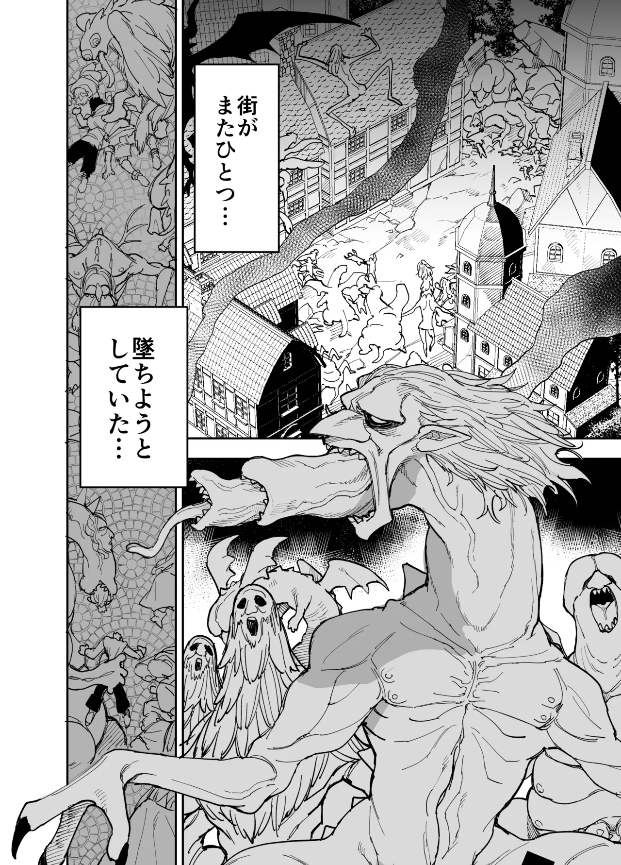 王国騎士団長の対サキュバス特訓1 Page.7