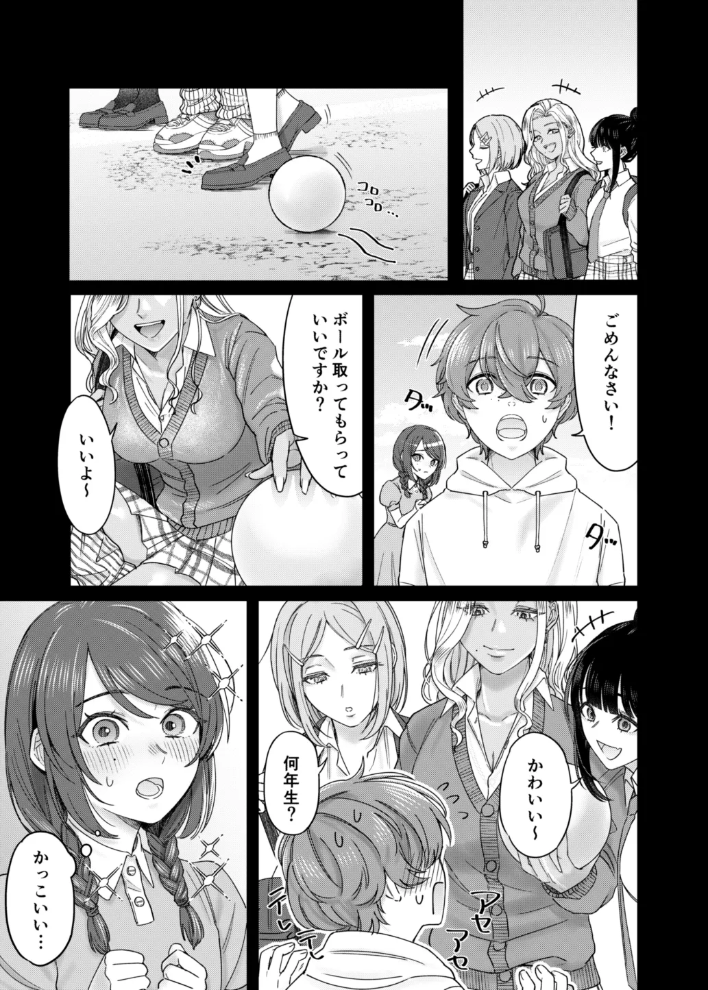 黒ギャル幼馴染とヒミツの勉強シちゃう話 Page.2