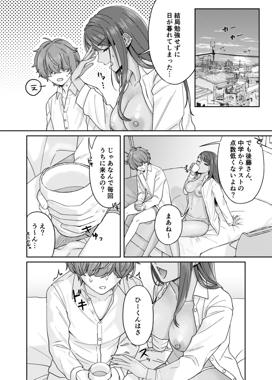 黒ギャル幼馴染とヒミツの勉強シちゃう話 Page.27