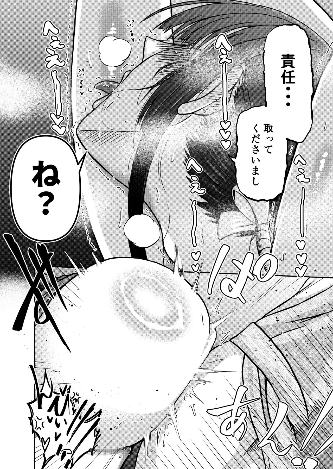 仇を探してやってきた武家の娘が無防備すぎて、我慢できない！！！ Page.43