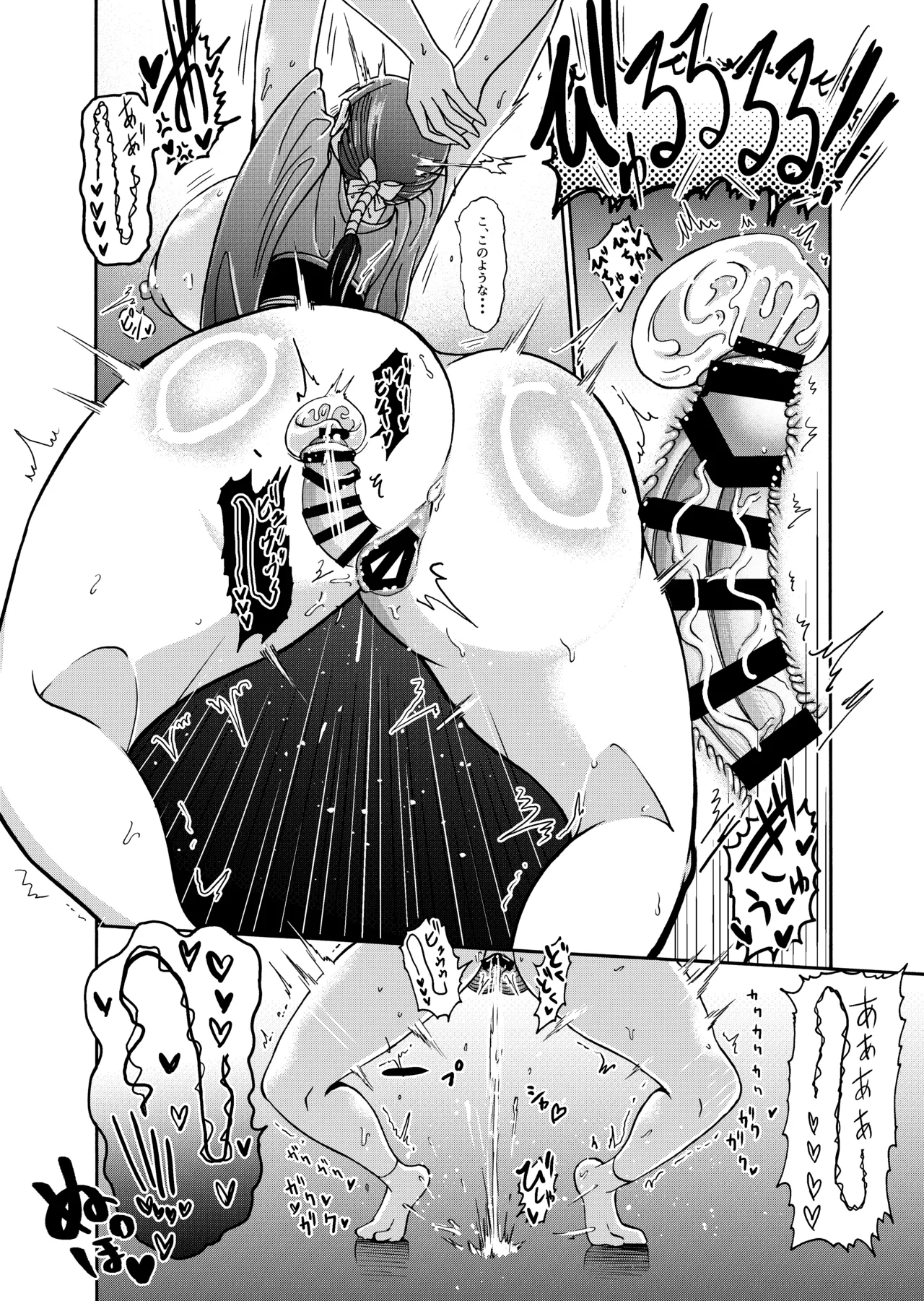 仇を探してやってきた武家の娘が無防備すぎて、我慢できない！！！ Page.45