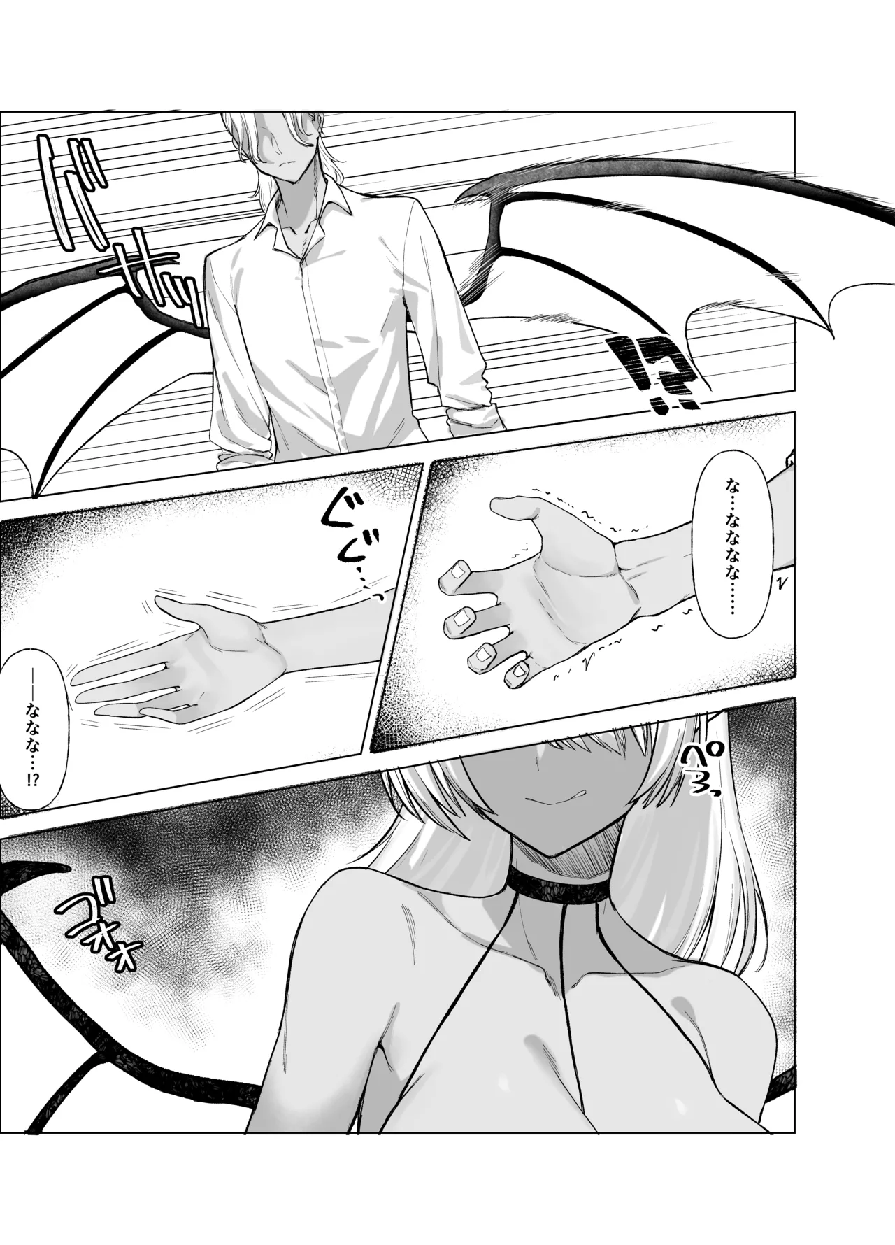 嘘TS♂♀〜信じていた親友がボクの童貞を狙うドスケベ淫魔だった話〜 Page.9