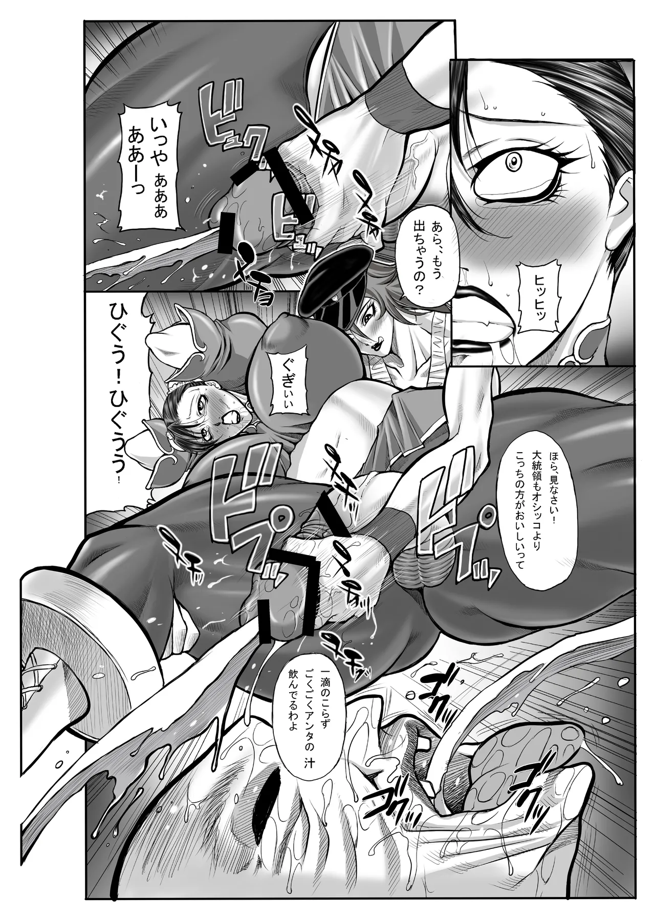 女捜査官、春麗「正義の代償」総集編 Page.13