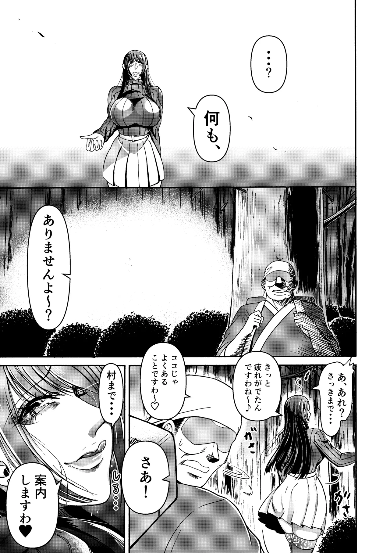 三浦鋼大総集編Vol.2〜デカくてエロいオンナタチ〜 Page.10