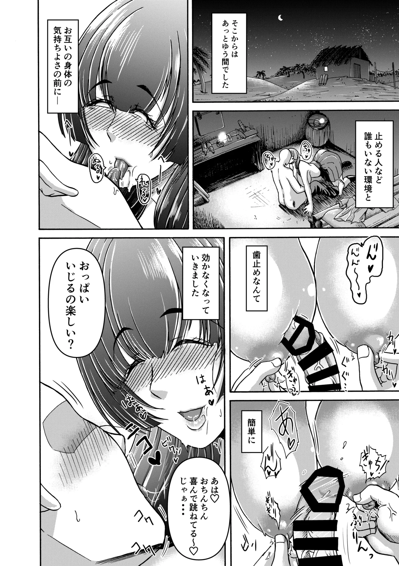 三浦鋼大総集編Vol.2〜デカくてエロいオンナタチ〜 Page.116