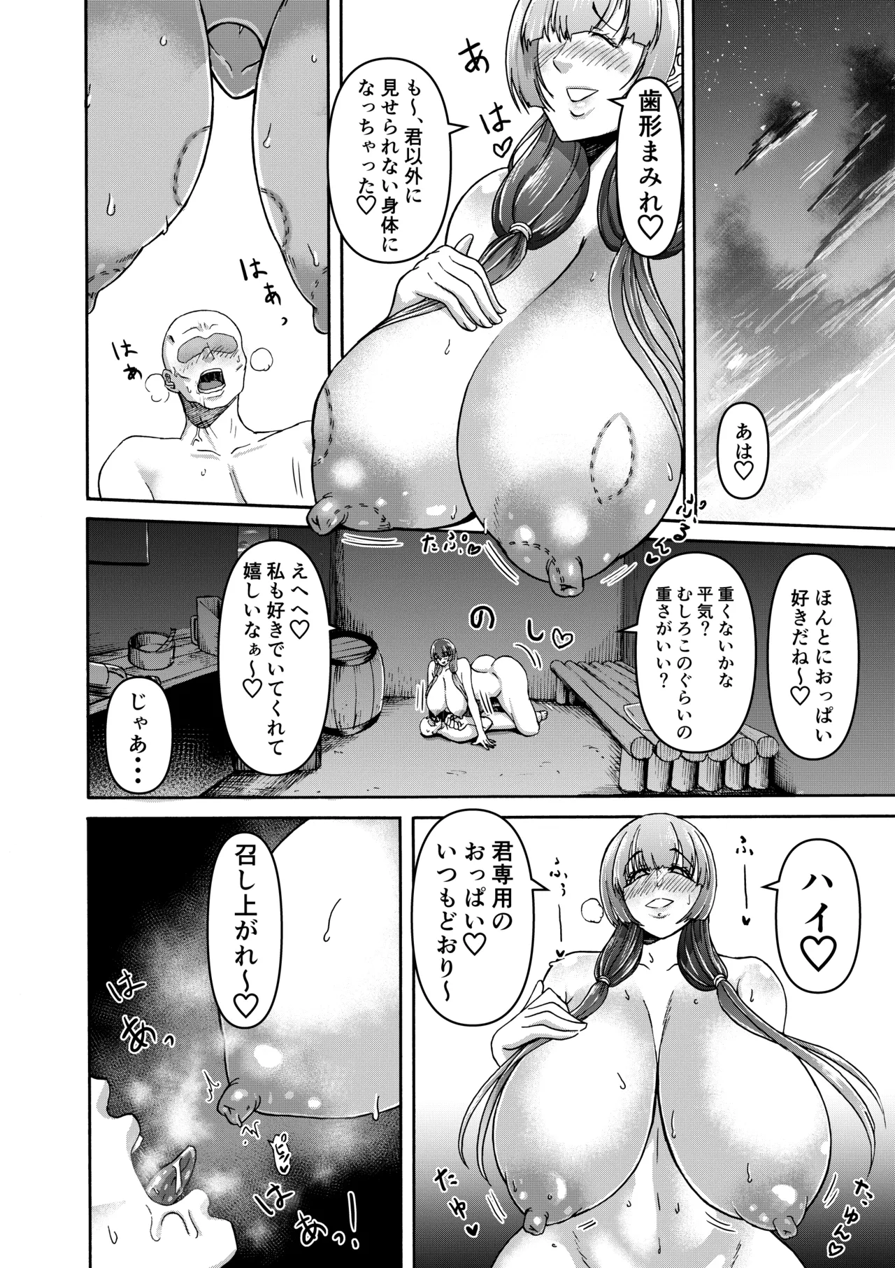 三浦鋼大総集編Vol.2〜デカくてエロいオンナタチ〜 Page.122
