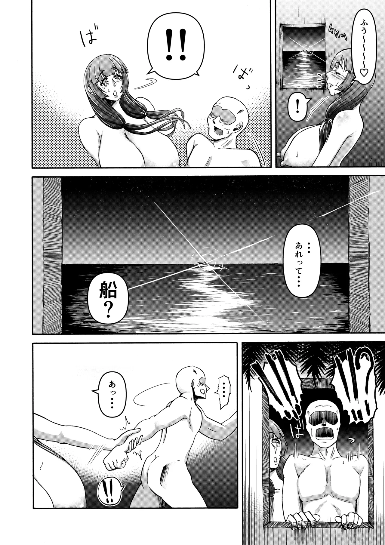 三浦鋼大総集編Vol.2〜デカくてエロいオンナタチ〜 Page.130