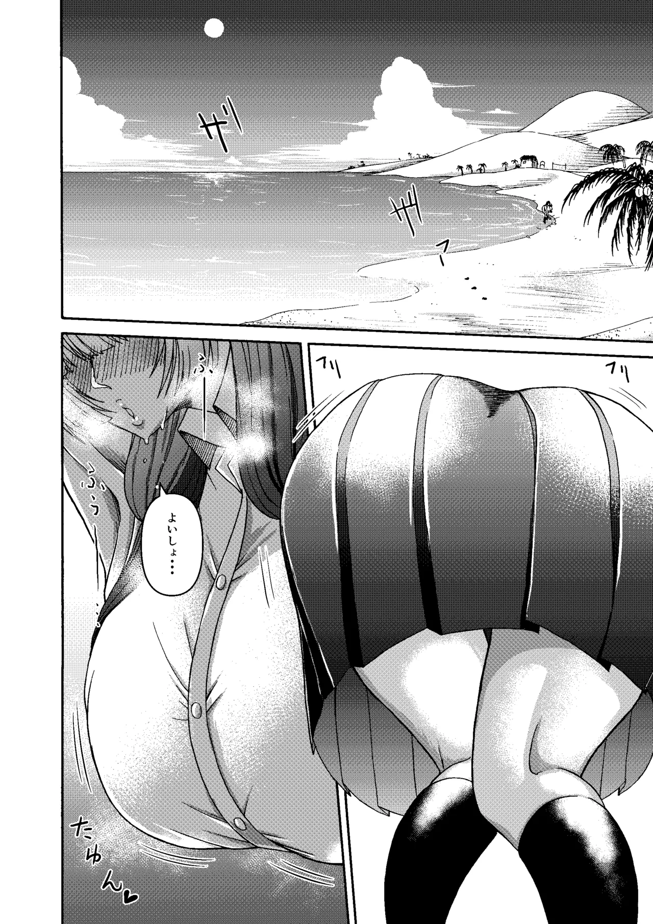 三浦鋼大総集編Vol.2〜デカくてエロいオンナタチ〜 Page.139