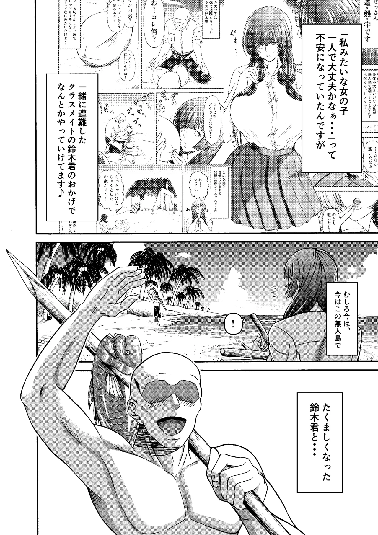三浦鋼大総集編Vol.2〜デカくてエロいオンナタチ〜 Page.141