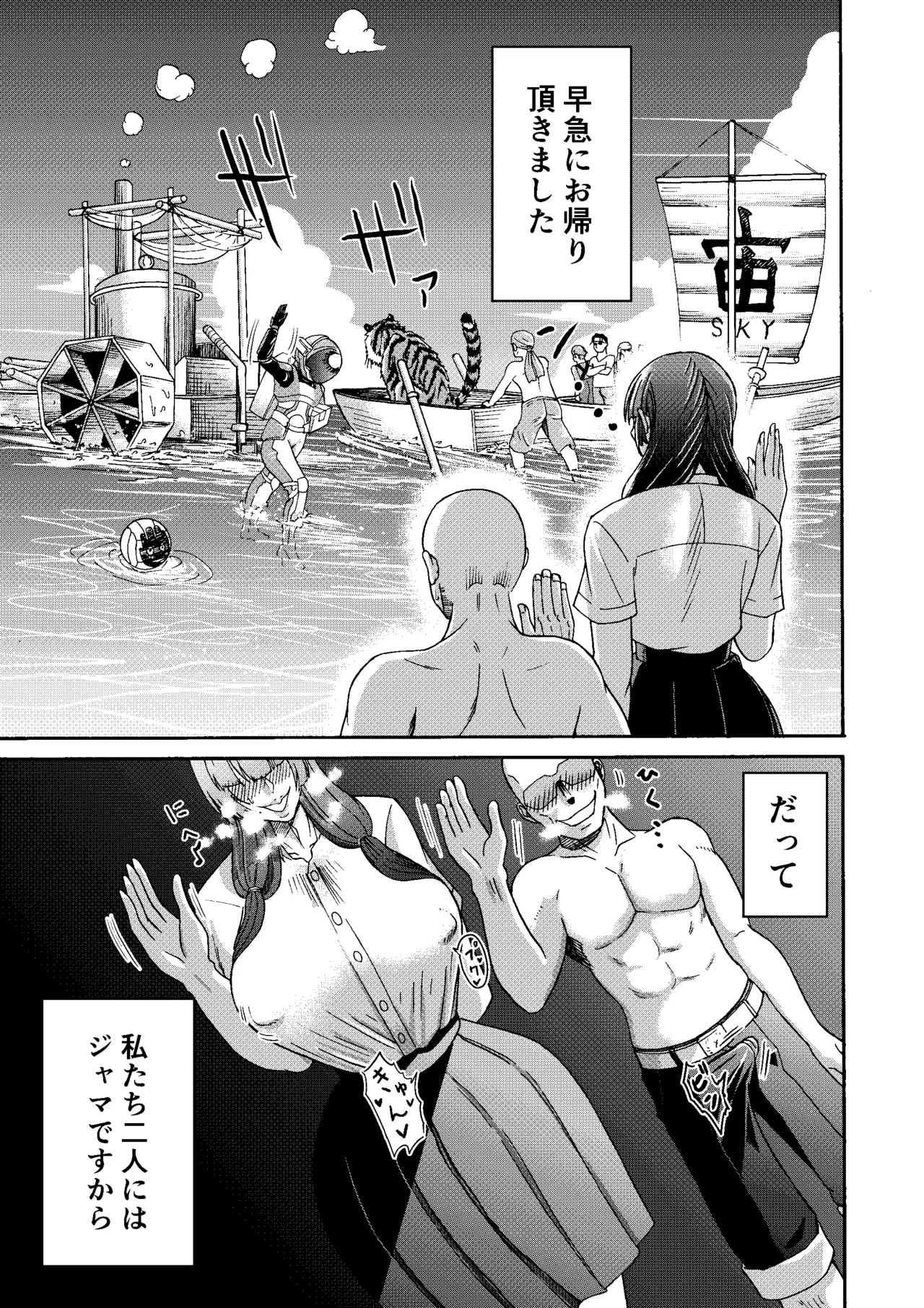 三浦鋼大総集編Vol.2〜デカくてエロいオンナタチ〜 Page.154