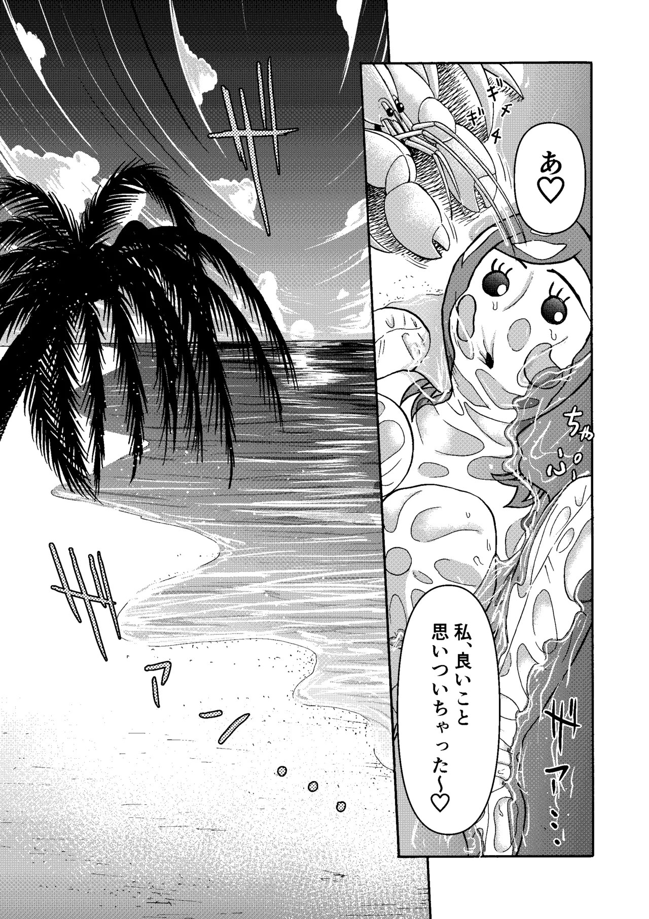 三浦鋼大総集編Vol.2〜デカくてエロいオンナタチ〜 Page.158