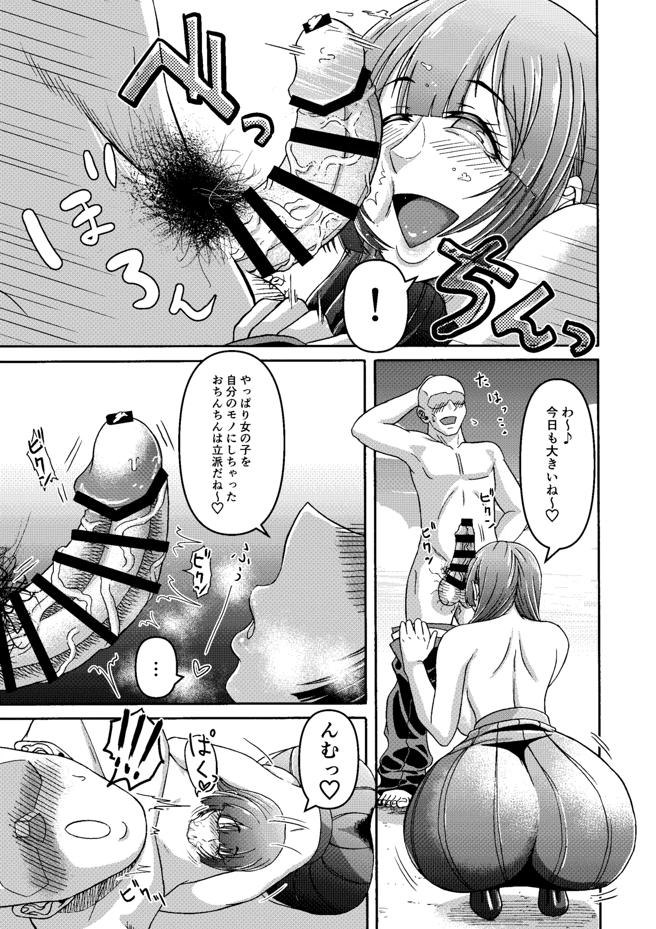 三浦鋼大総集編Vol.2〜デカくてエロいオンナタチ〜 Page.160