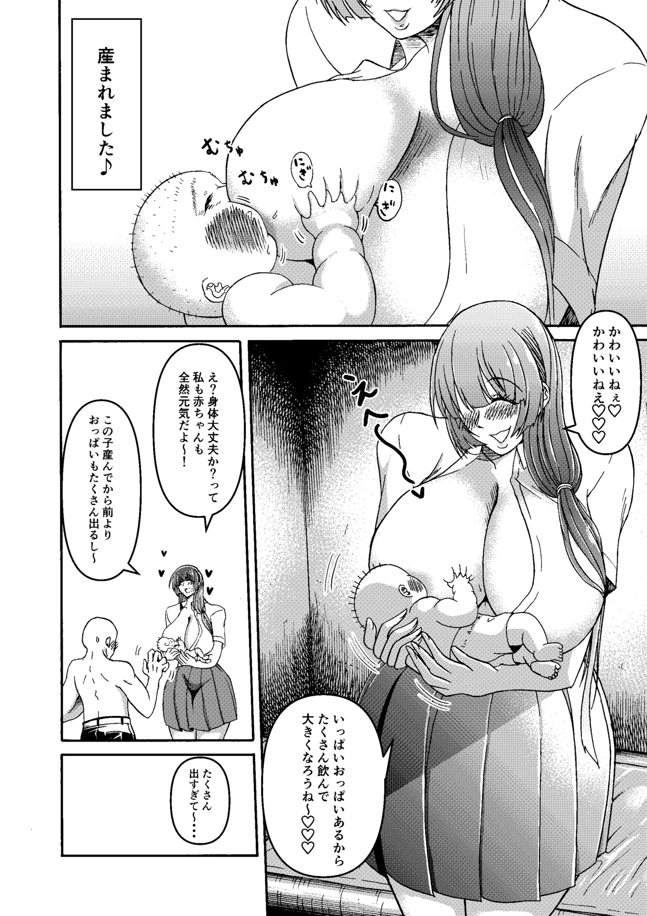 三浦鋼大総集編Vol.2〜デカくてエロいオンナタチ〜 Page.171