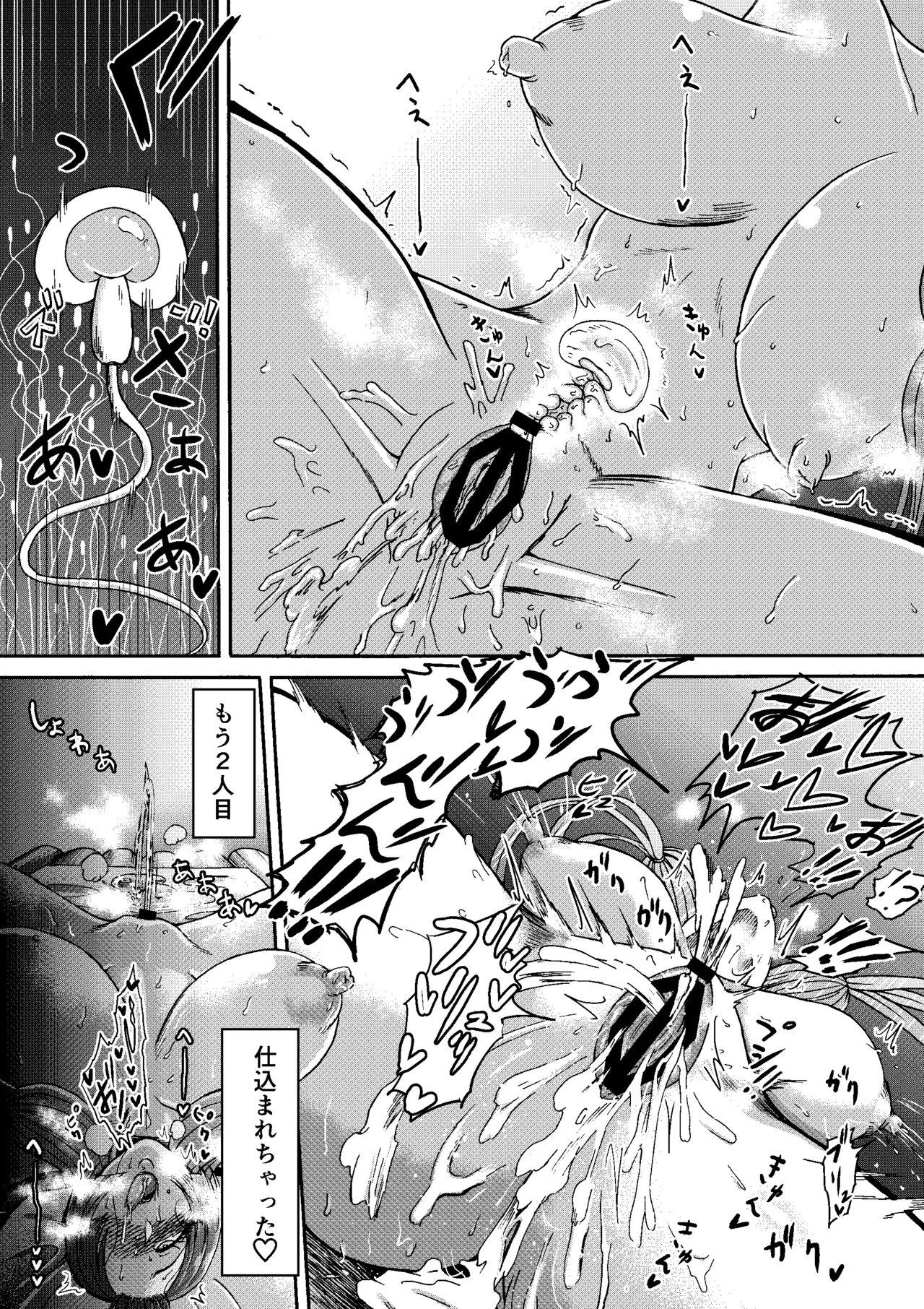 三浦鋼大総集編Vol.2〜デカくてエロいオンナタチ〜 Page.178