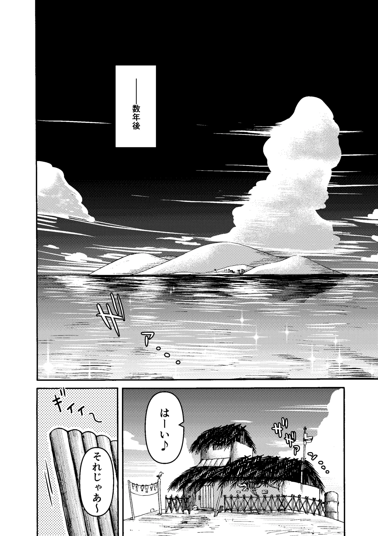 三浦鋼大総集編Vol.2〜デカくてエロいオンナタチ〜 Page.179