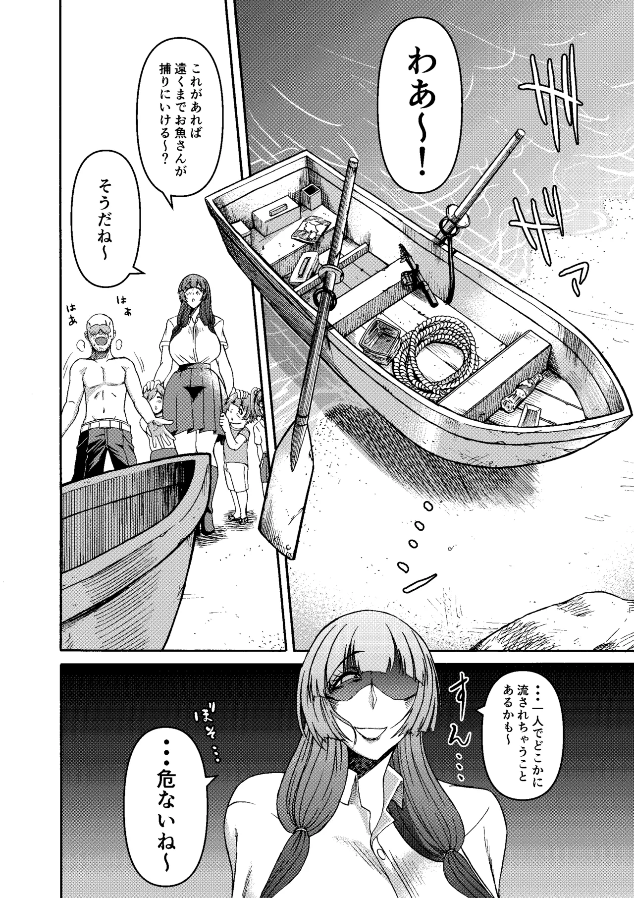 三浦鋼大総集編Vol.2〜デカくてエロいオンナタチ〜 Page.181