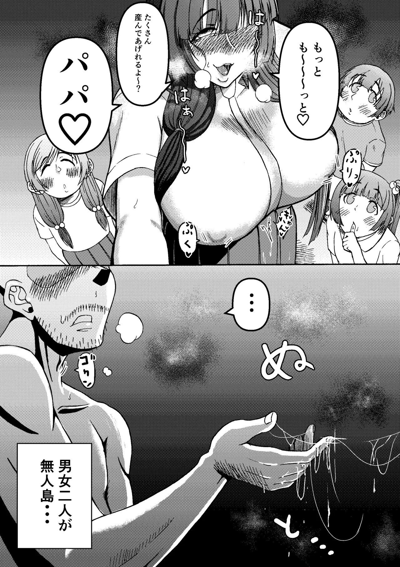三浦鋼大総集編Vol.2〜デカくてエロいオンナタチ〜 Page.184