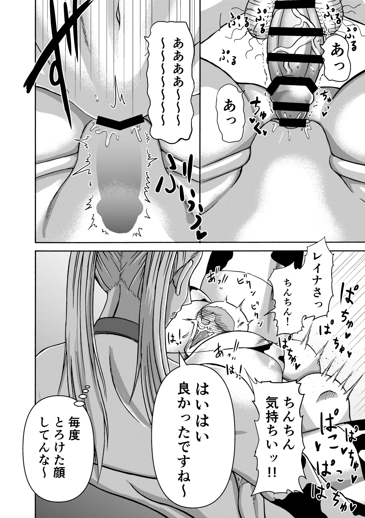 三浦鋼大総集編Vol.2〜デカくてエロいオンナタチ〜 Page.202