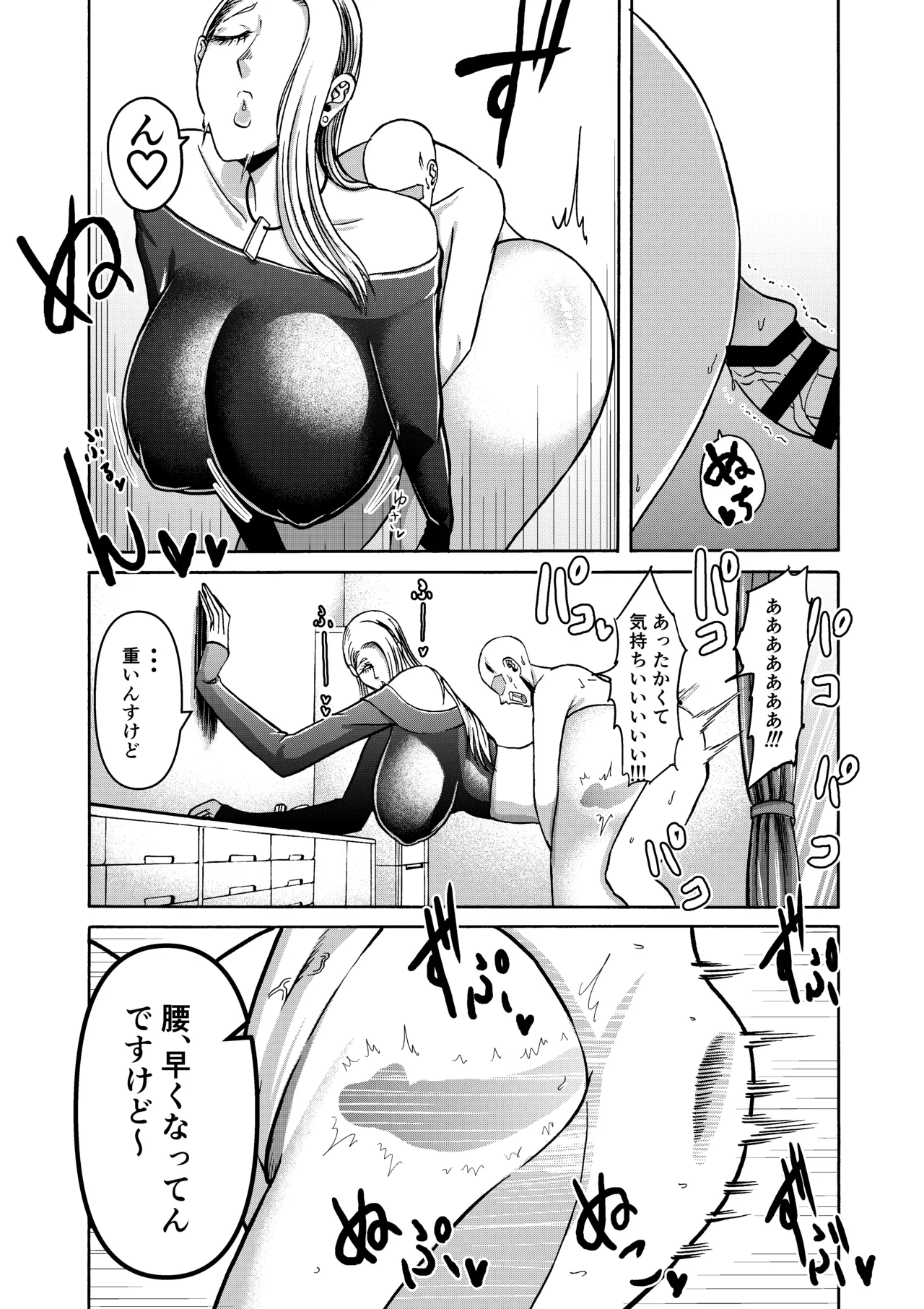 三浦鋼大総集編Vol.2〜デカくてエロいオンナタチ〜 Page.215