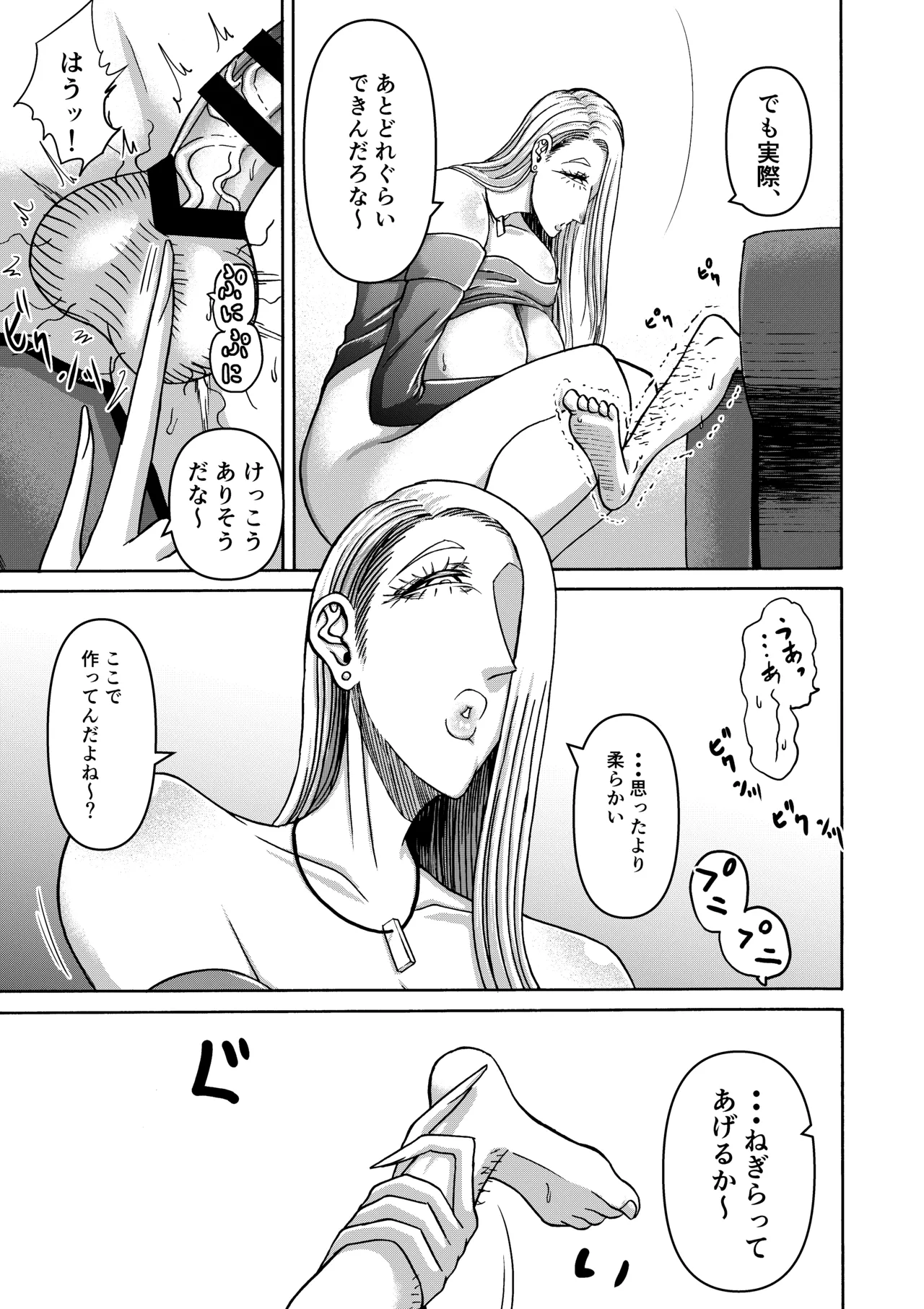 三浦鋼大総集編Vol.2〜デカくてエロいオンナタチ〜 Page.229