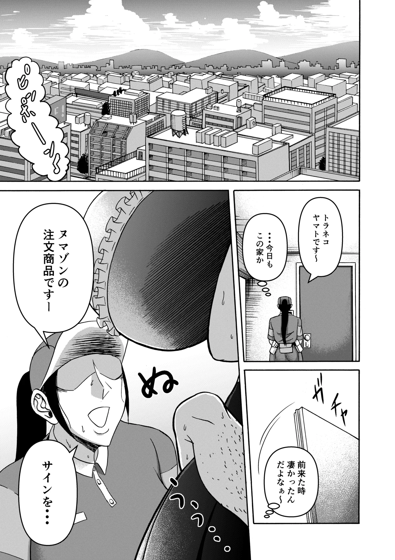 三浦鋼大総集編Vol.2〜デカくてエロいオンナタチ〜 Page.235