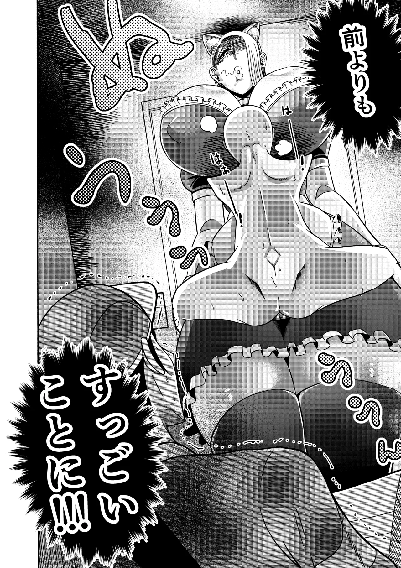 三浦鋼大総集編Vol.2〜デカくてエロいオンナタチ〜 Page.236