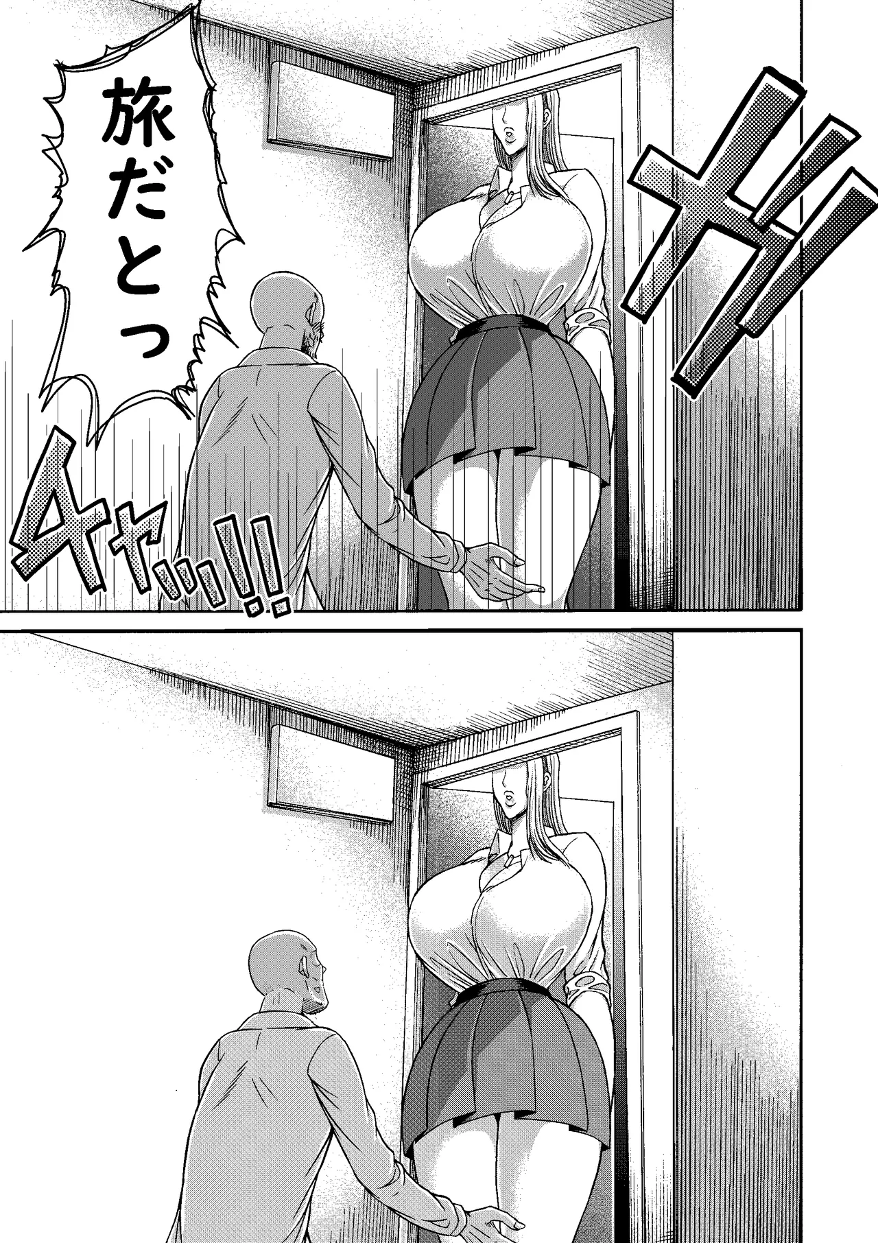 三浦鋼大総集編Vol.2〜デカくてエロいオンナタチ〜 Page.242