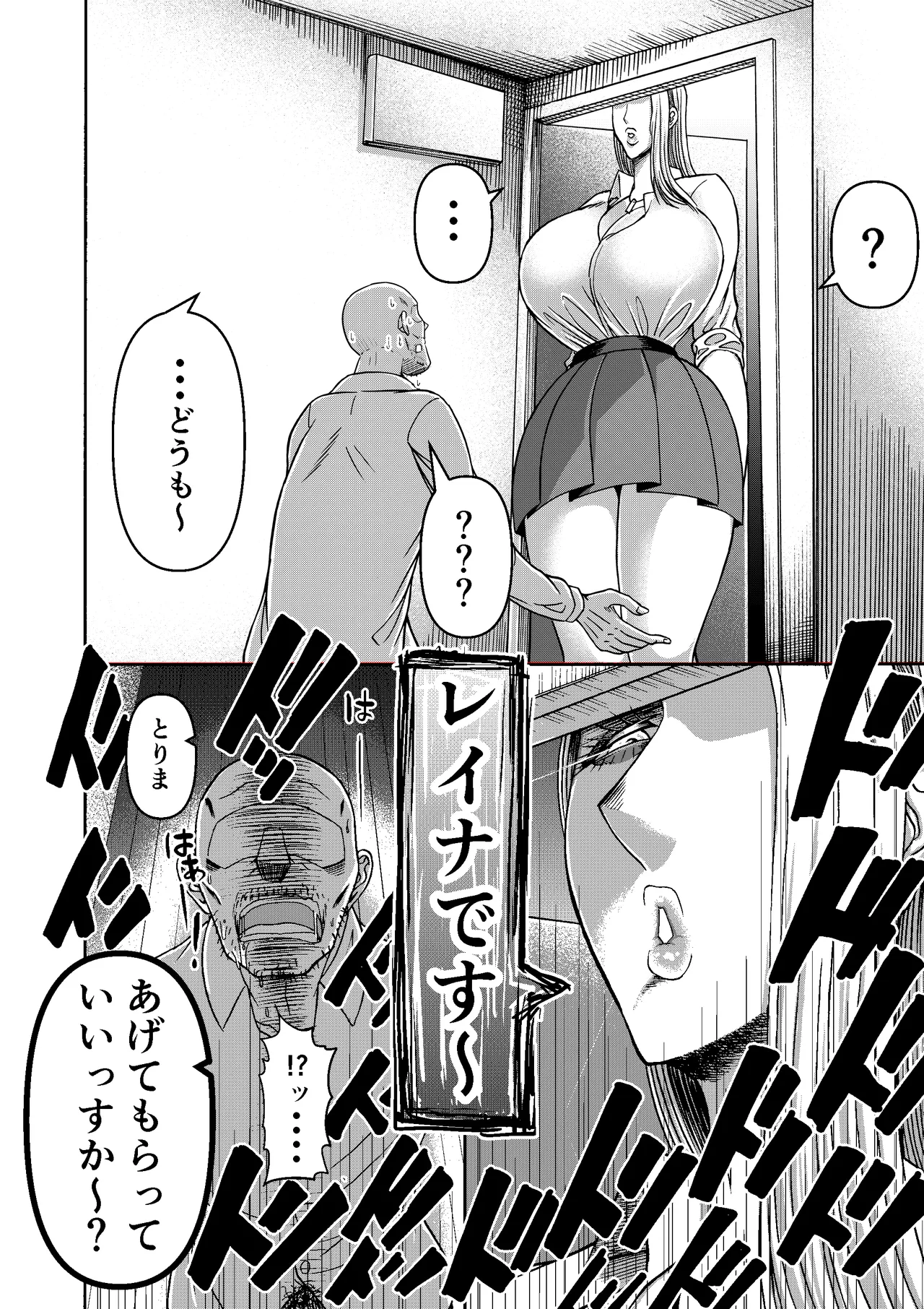 三浦鋼大総集編Vol.2〜デカくてエロいオンナタチ〜 Page.243