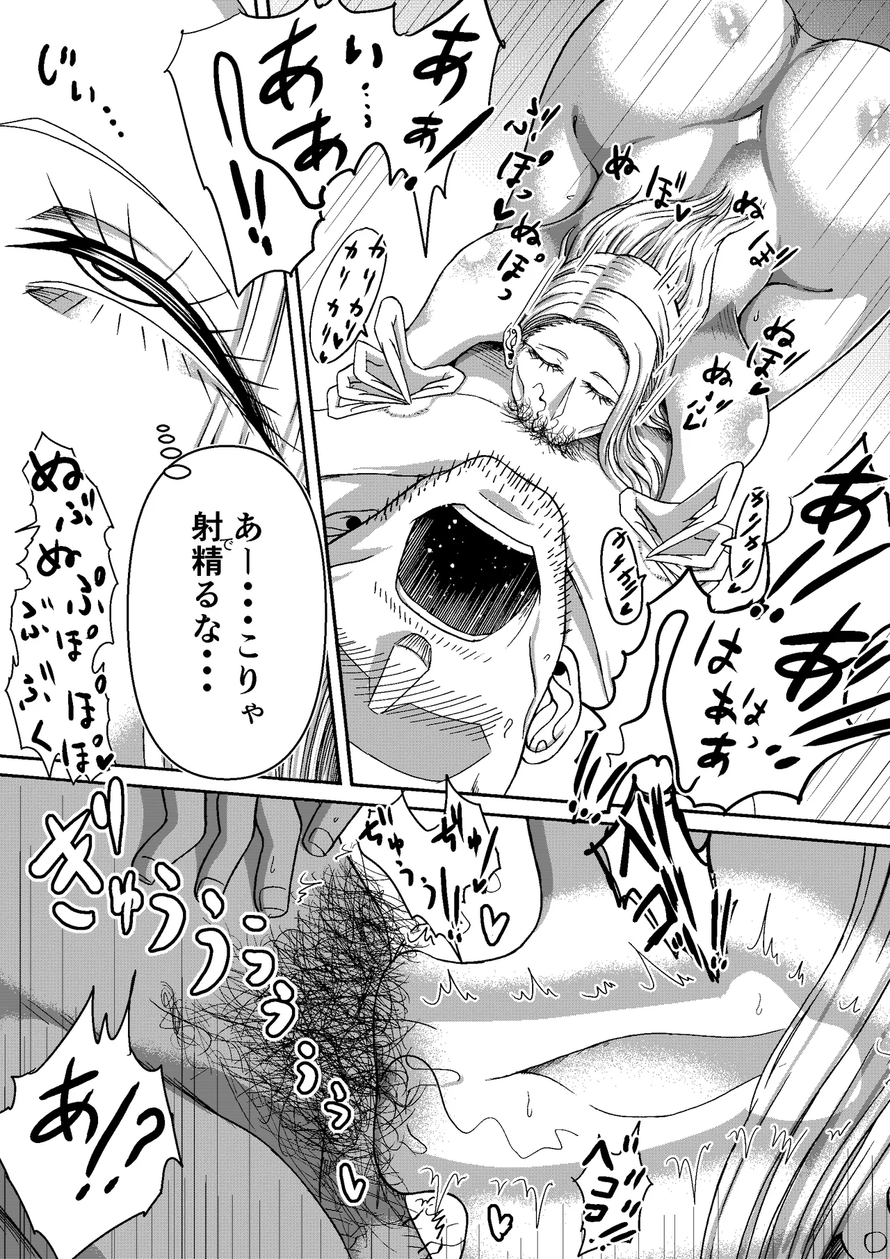 三浦鋼大総集編Vol.2〜デカくてエロいオンナタチ〜 Page.262