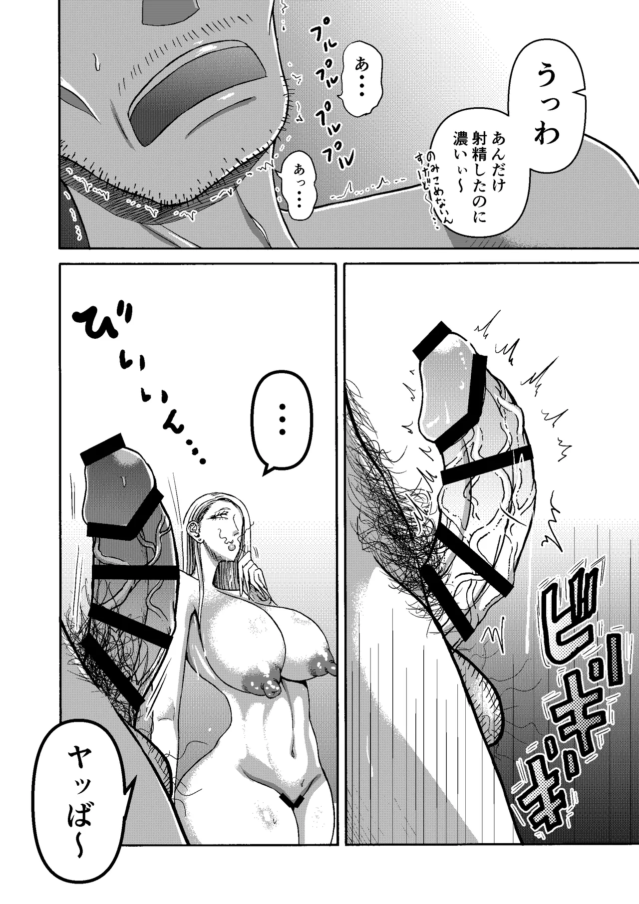 三浦鋼大総集編Vol.2〜デカくてエロいオンナタチ〜 Page.265