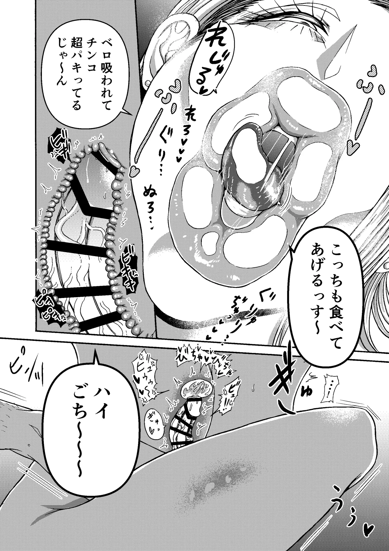 三浦鋼大総集編Vol.2〜デカくてエロいオンナタチ〜 Page.271