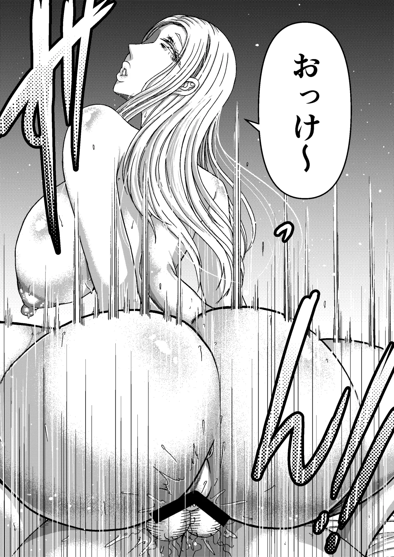 三浦鋼大総集編Vol.2〜デカくてエロいオンナタチ〜 Page.278