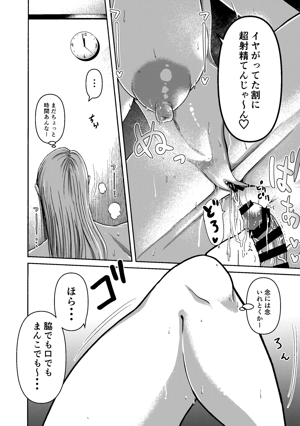 三浦鋼大総集編Vol.2〜デカくてエロいオンナタチ〜 Page.281