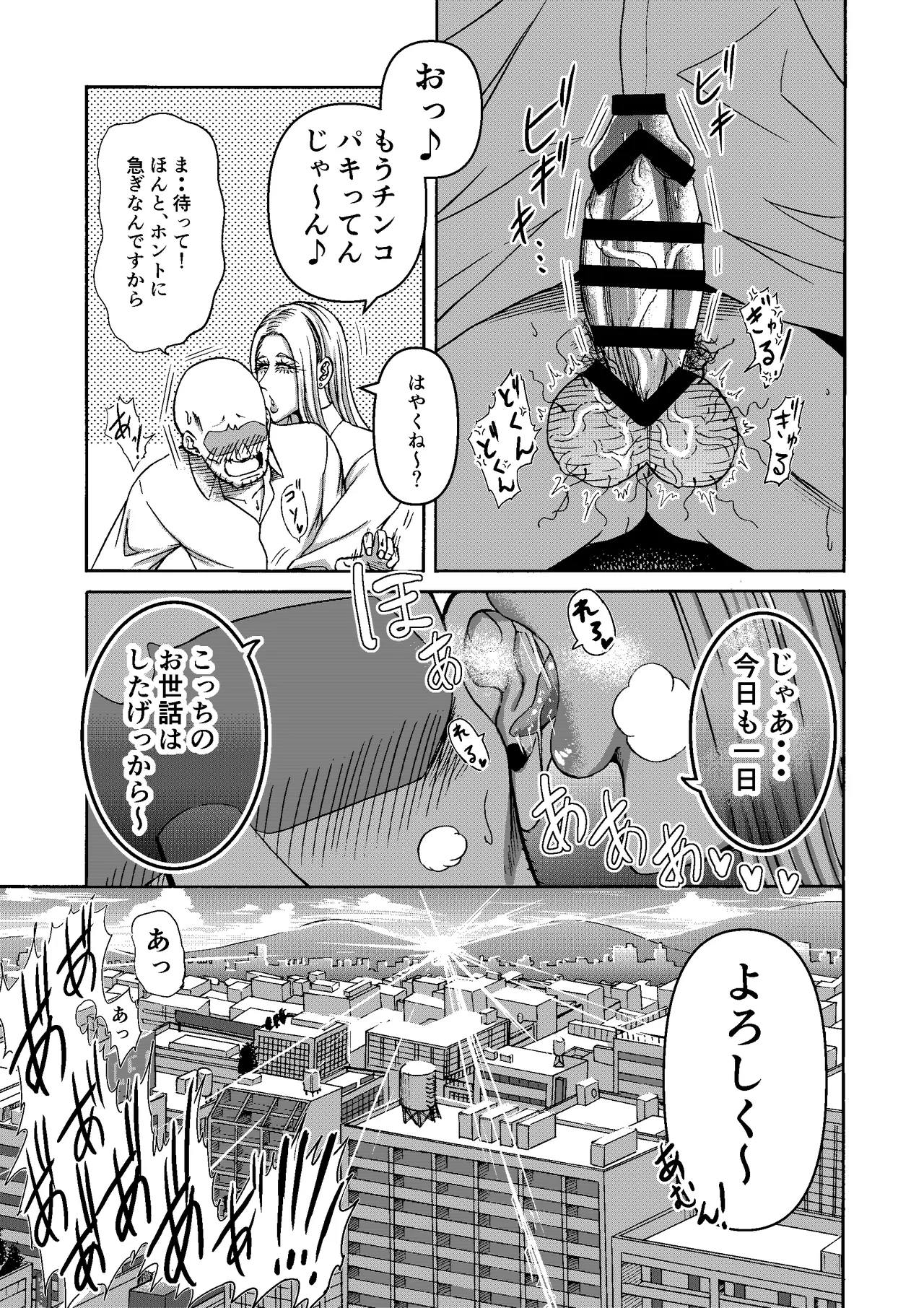 三浦鋼大総集編Vol.2〜デカくてエロいオンナタチ〜 Page.291