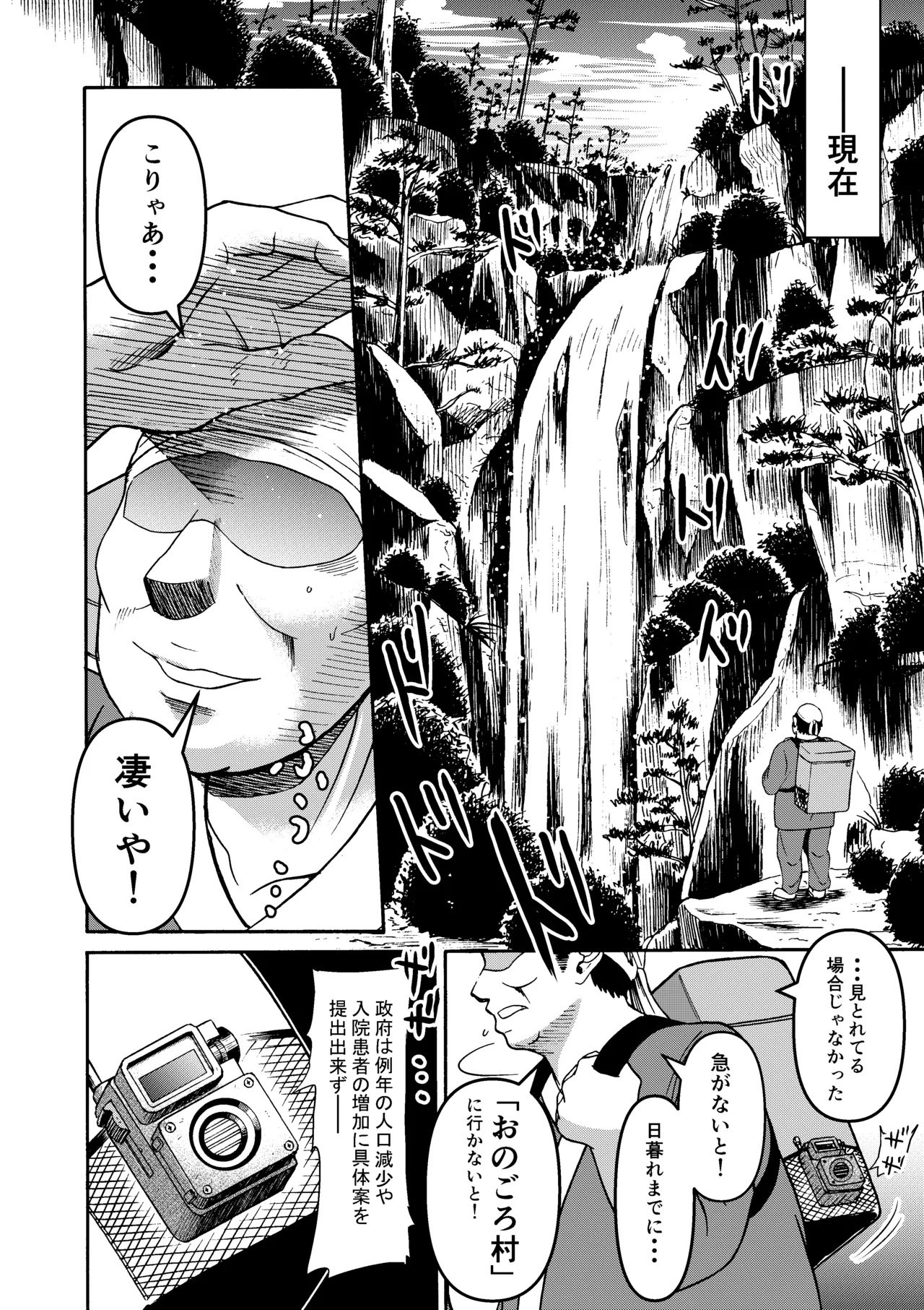 三浦鋼大総集編Vol.2〜デカくてエロいオンナタチ〜 Page.5