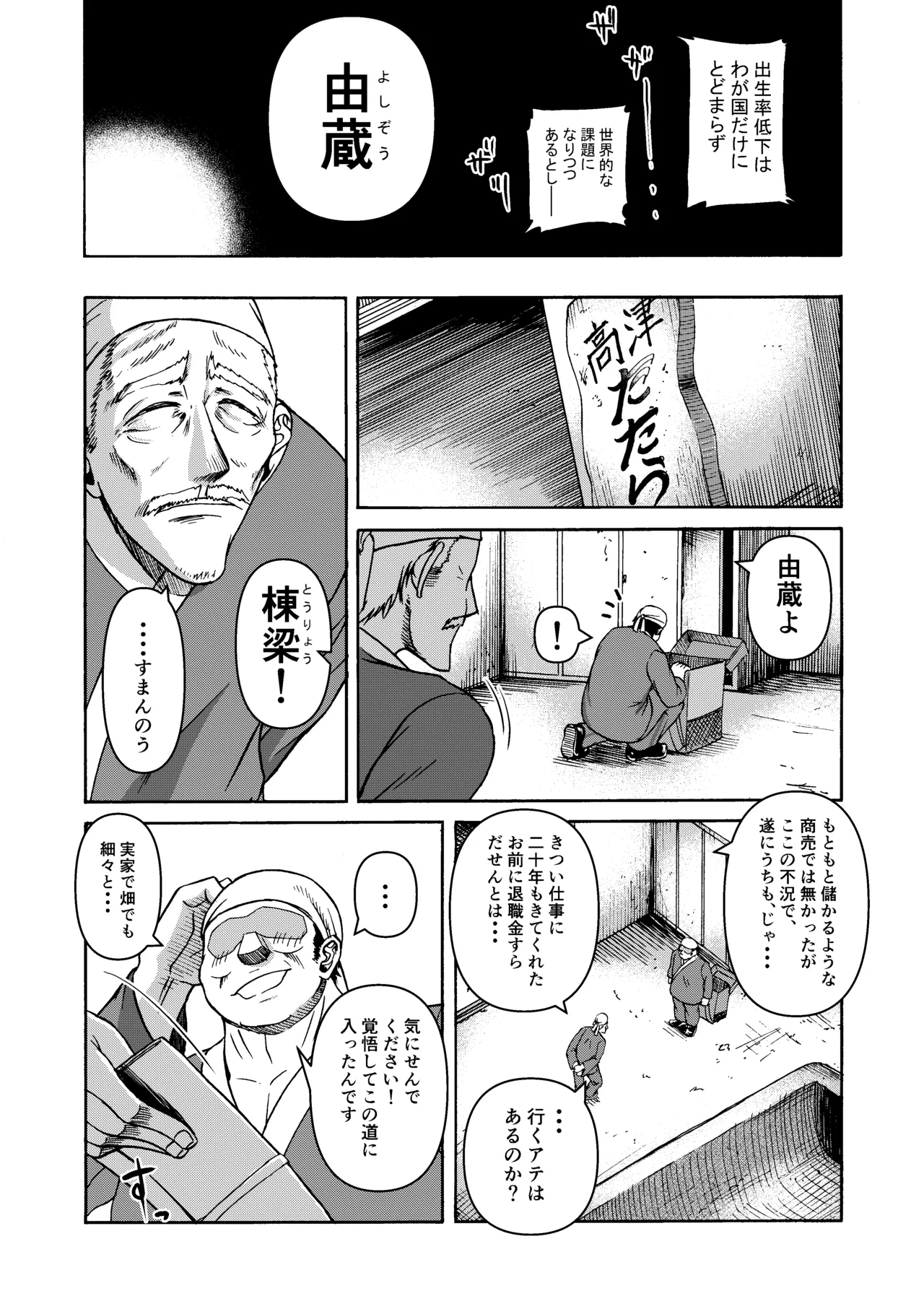 三浦鋼大総集編Vol.2〜デカくてエロいオンナタチ〜 Page.6