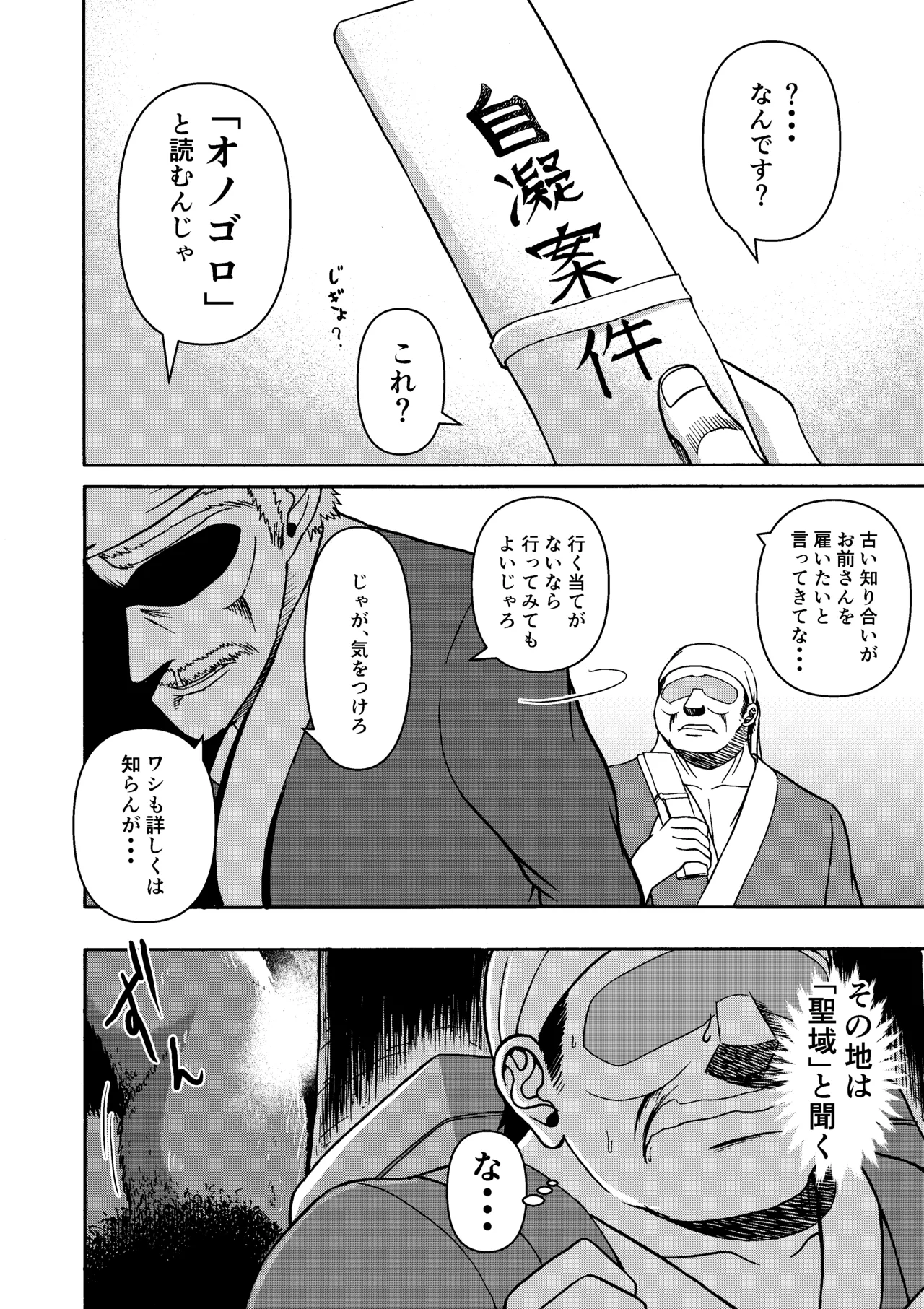 三浦鋼大総集編Vol.2〜デカくてエロいオンナタチ〜 Page.7