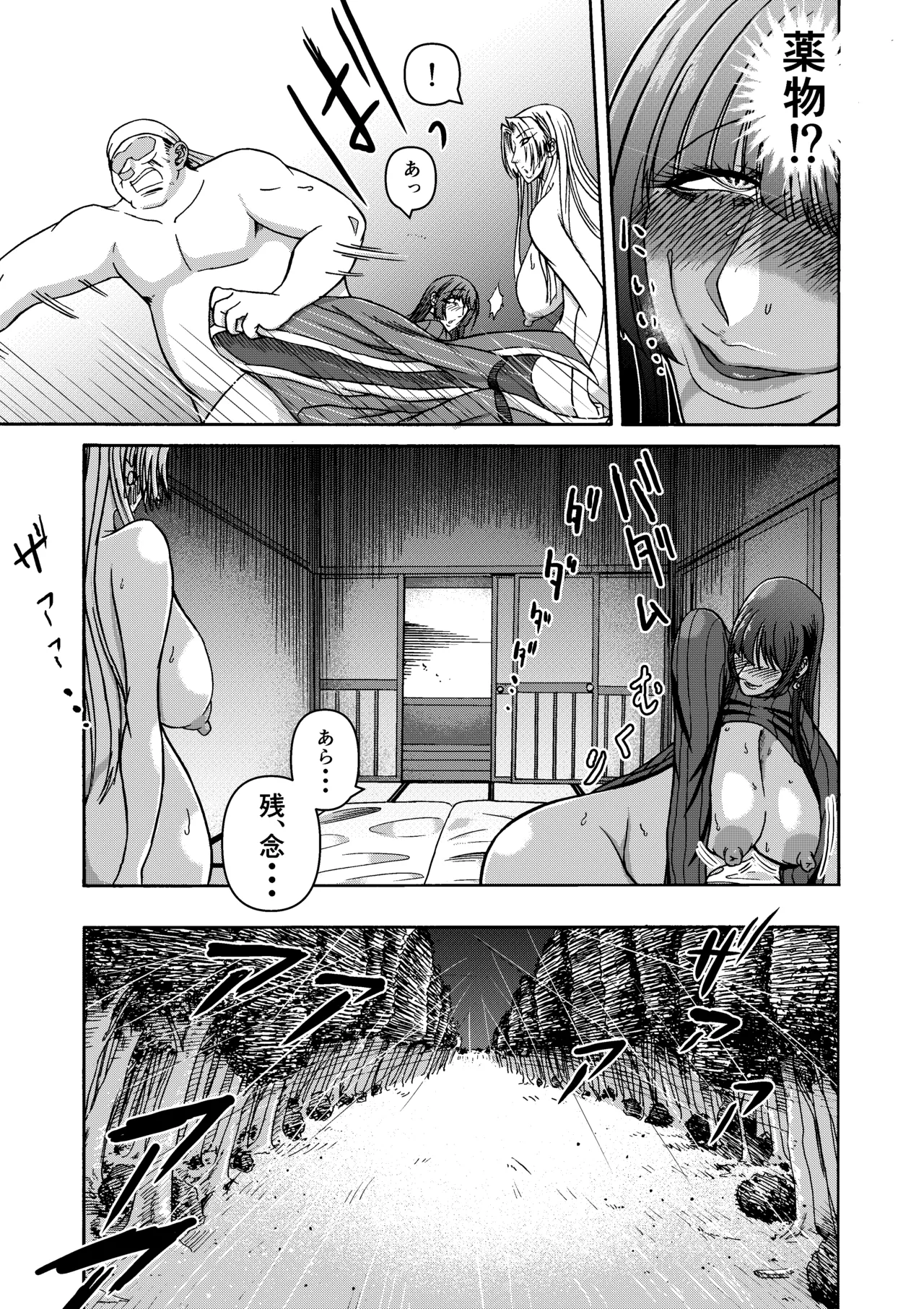 三浦鋼大総集編Vol.2〜デカくてエロいオンナタチ〜 Page.72