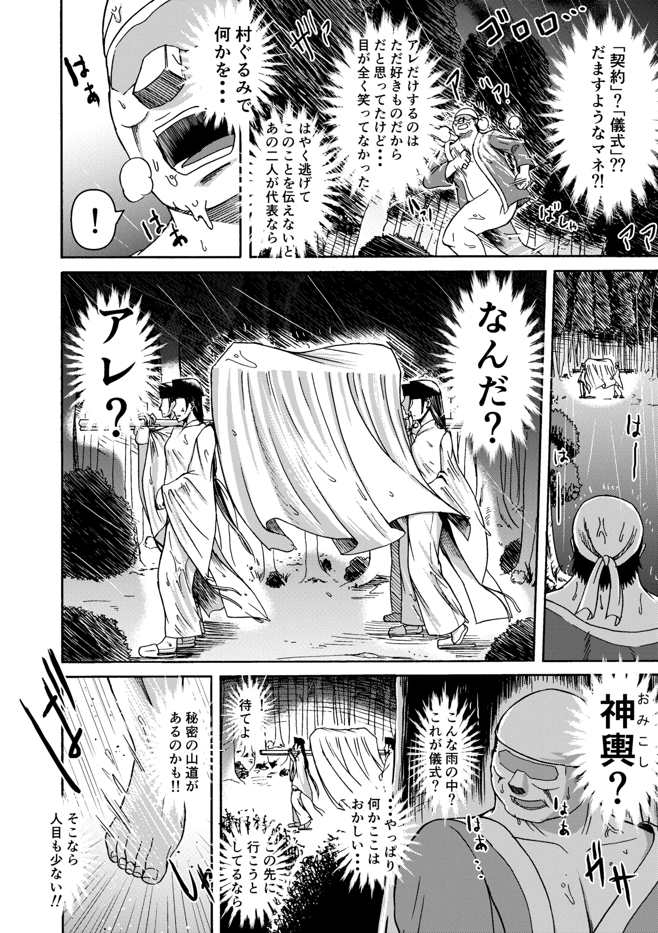 三浦鋼大総集編Vol.2〜デカくてエロいオンナタチ〜 Page.73