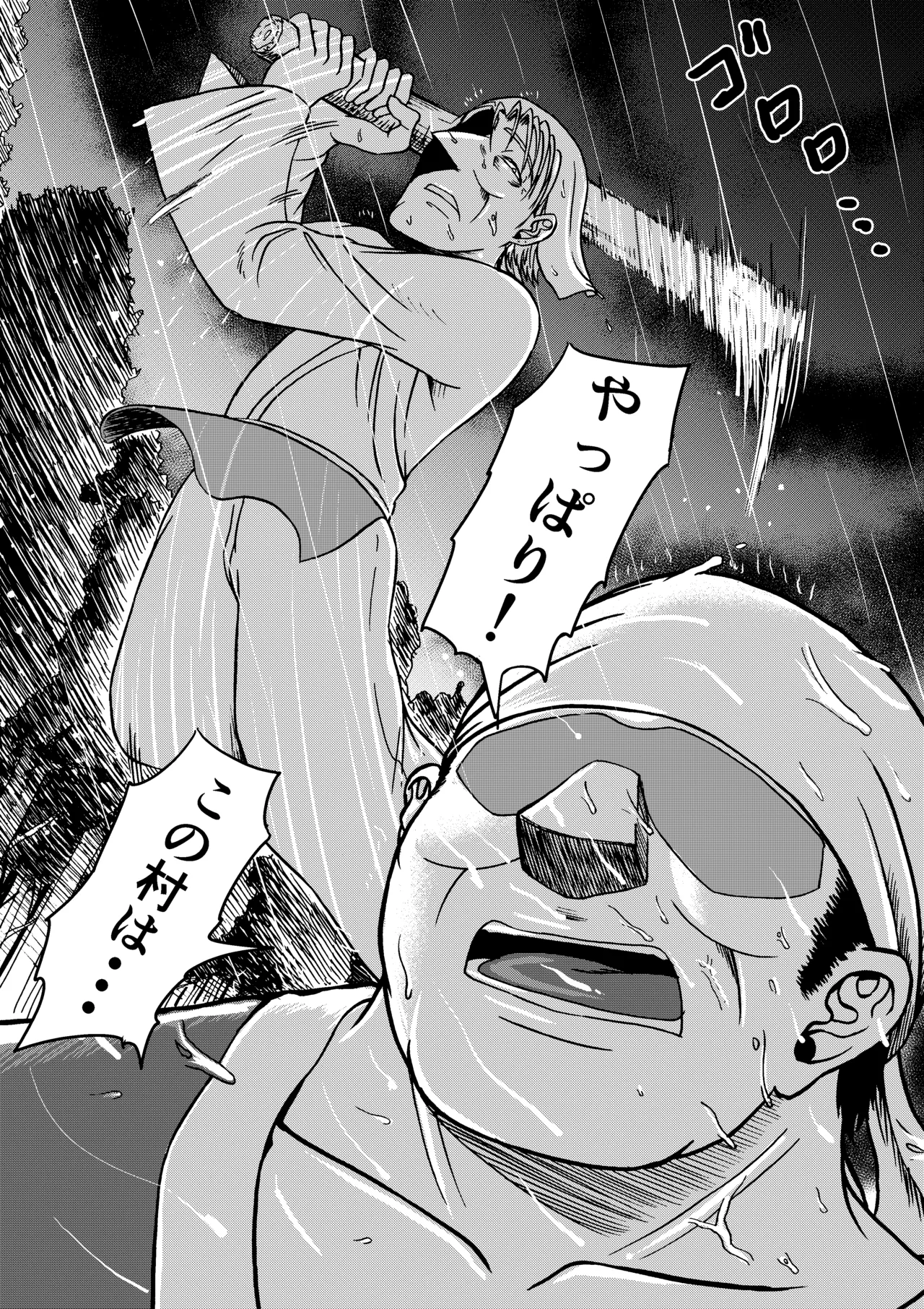 三浦鋼大総集編Vol.2〜デカくてエロいオンナタチ〜 Page.76