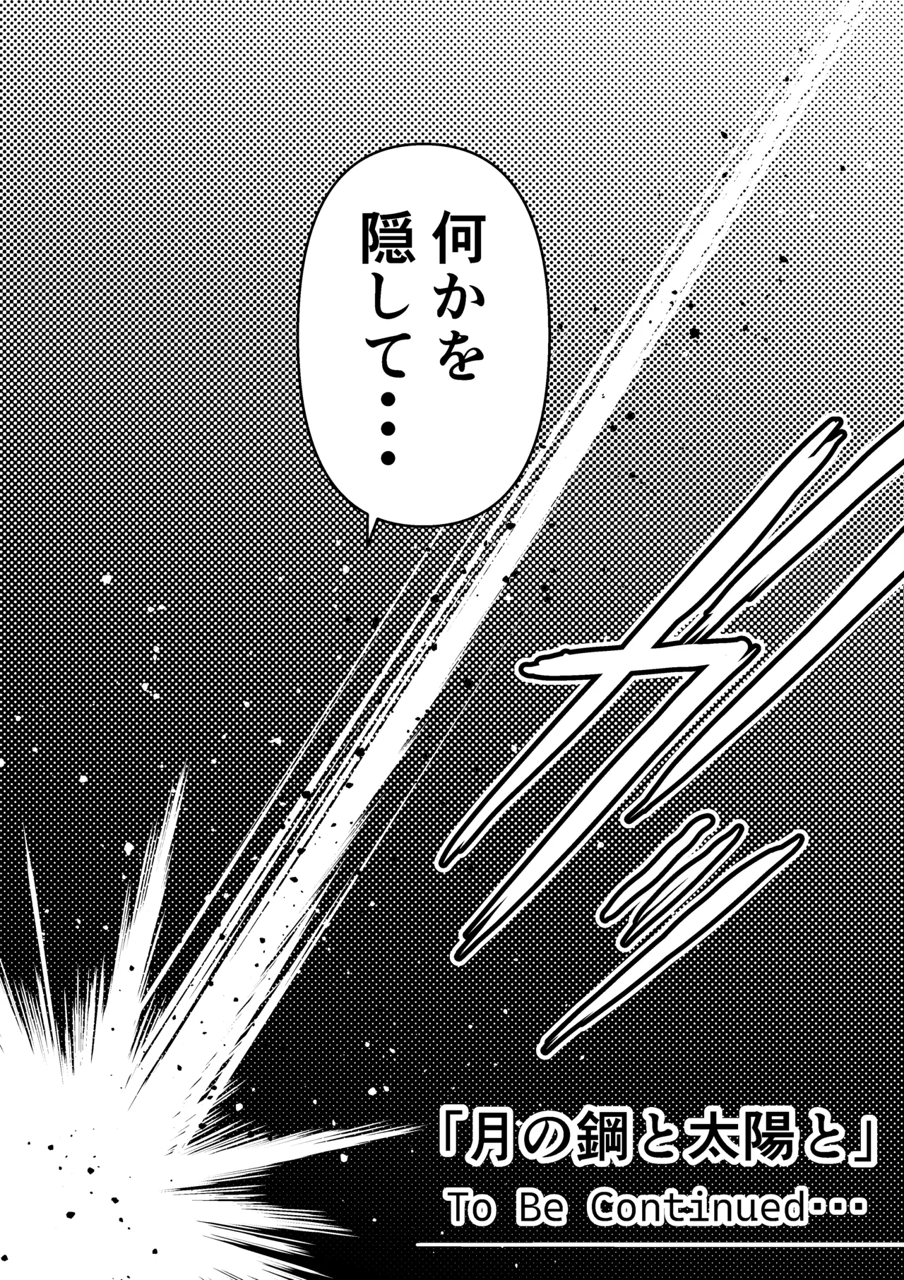 三浦鋼大総集編Vol.2〜デカくてエロいオンナタチ〜 Page.77